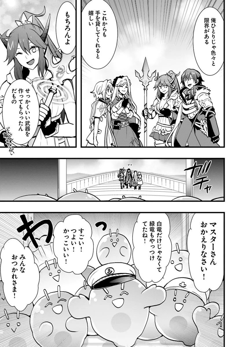 ISEKAI DE TE NI IRETA SEISAN SKILL WA SAIKYOU DATTA YOU DESU. (MANGA) - RAW Chapter 59 - Page 19