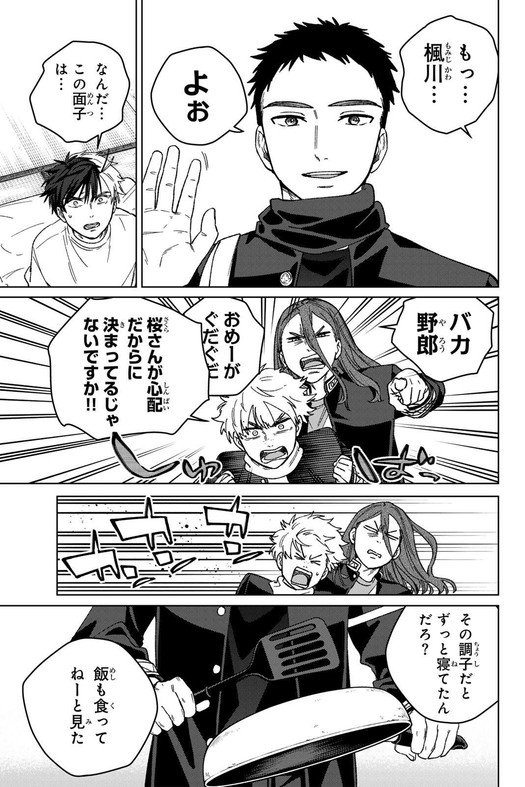 Read WIND BREAKER Chapter 219 [High Quality / Full] - Page 19 - nicomanga.com