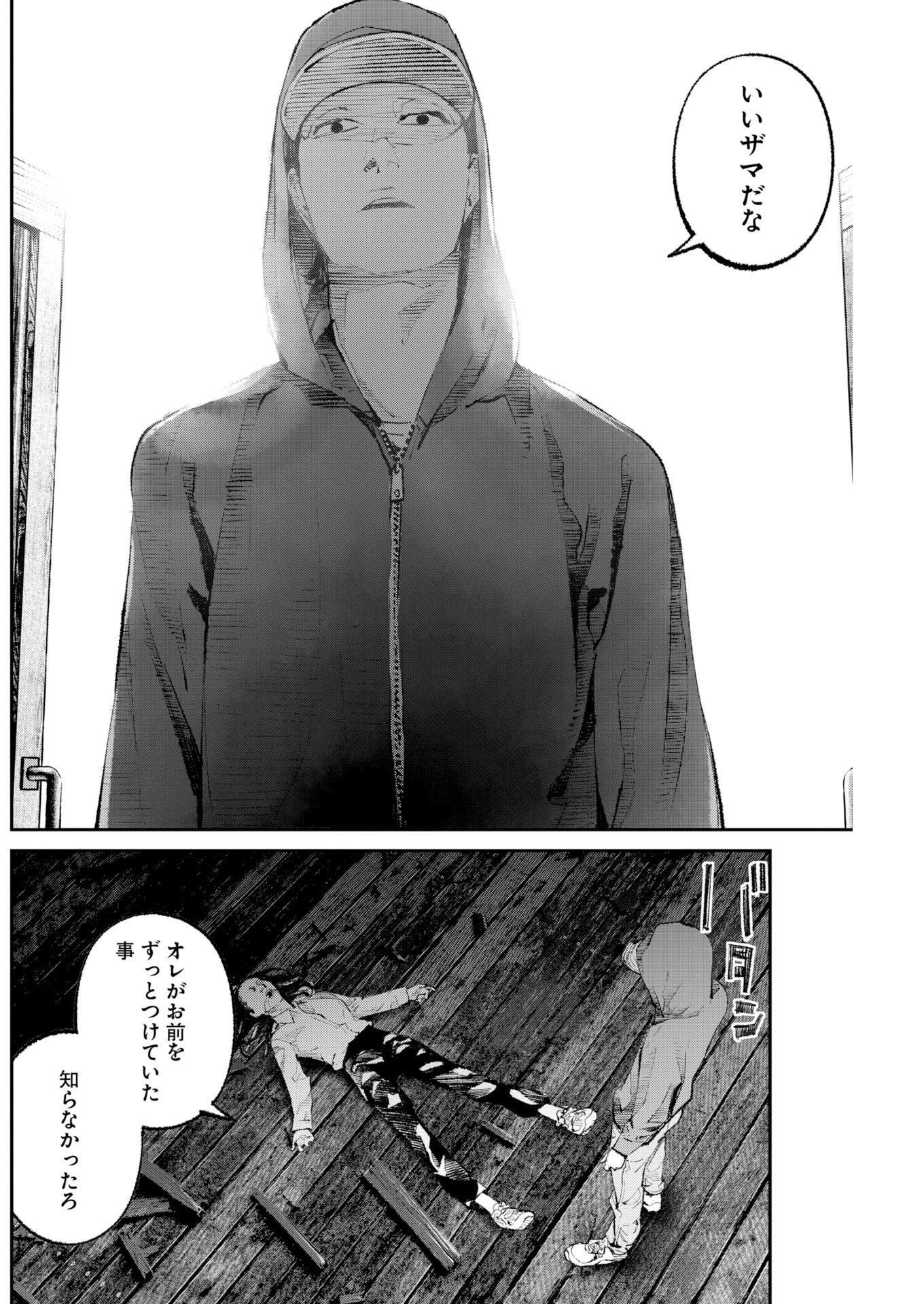 Read Tonari no Jii-san Chapter 40 [High Quality / Full] - Page 14 - dark.nicomanga.com