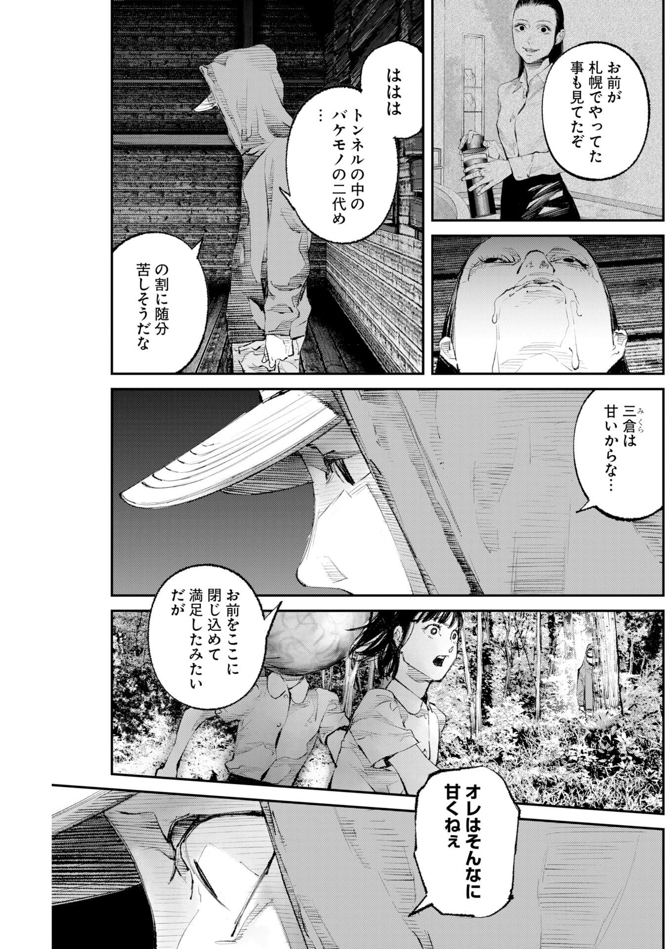Read Tonari no Jii-san Chapter 40 [High Quality / Full] - Page 15 - dark.nicomanga.com
