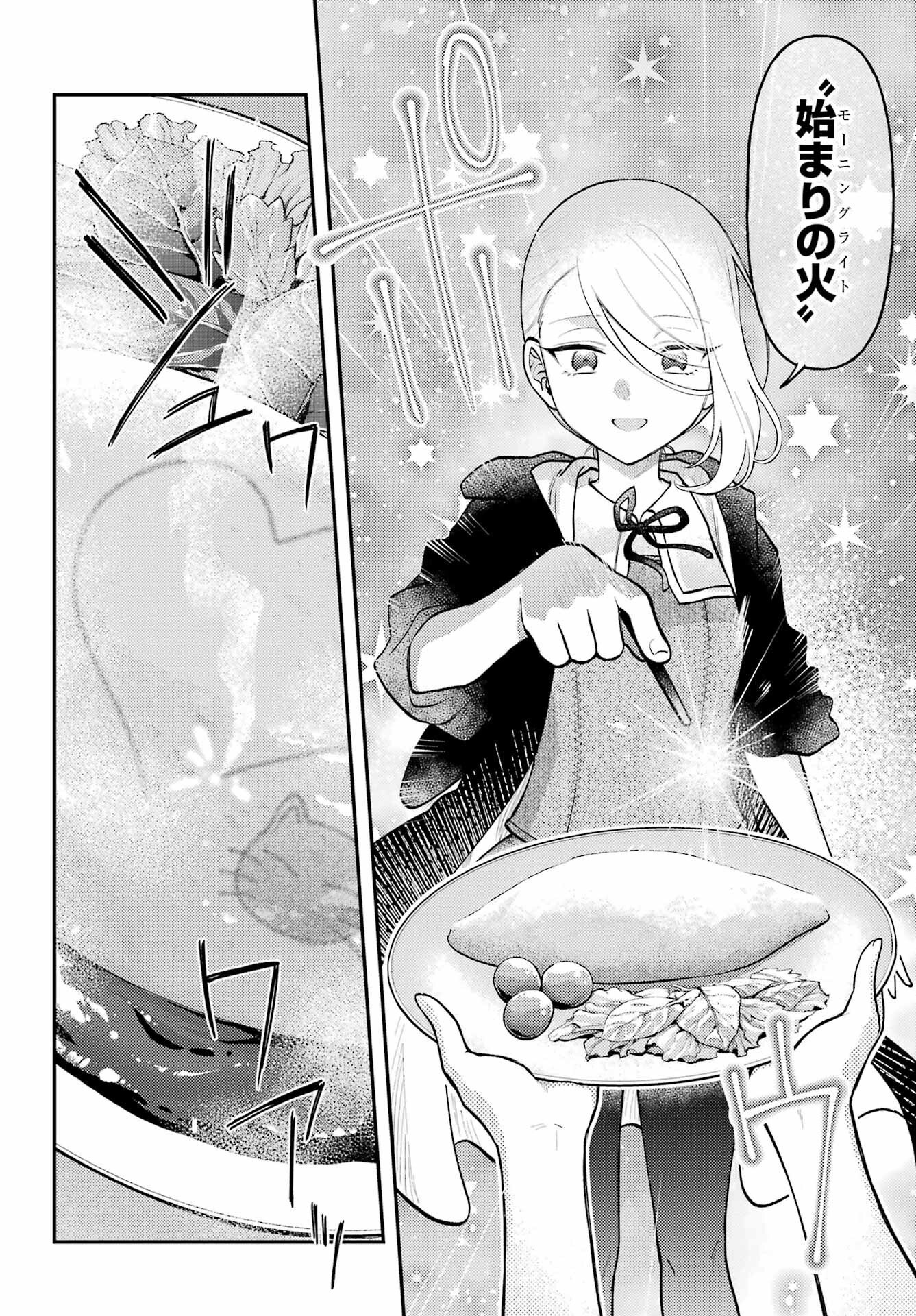 ROUZENBURUKU NO SHIMAI-TEI Chapter 1 page 34 - nihonkuni.com