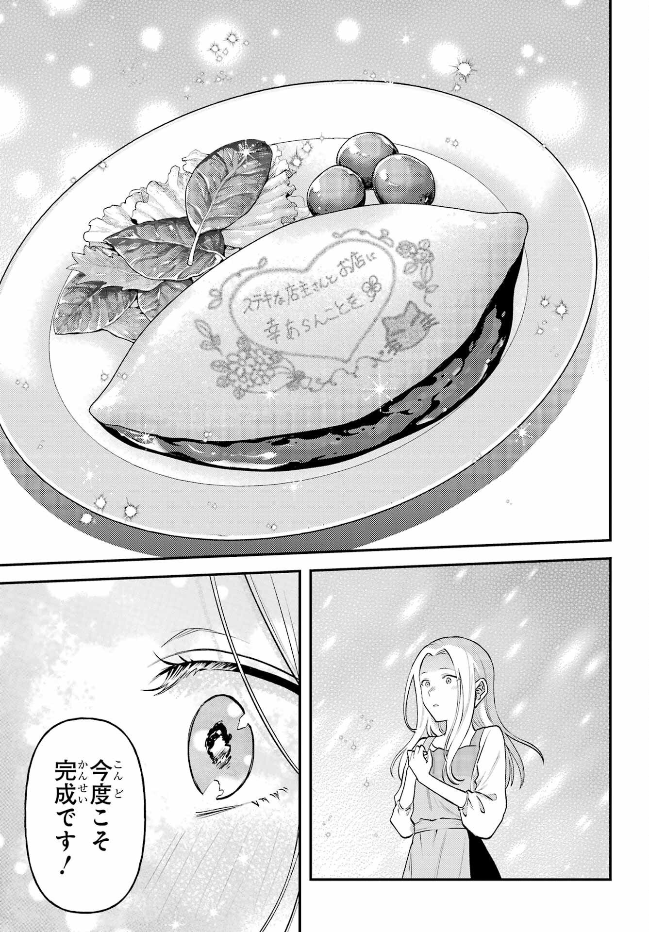 ROUZENBURUKU NO SHIMAI-TEI Chapter 1 page 35 - nihonkuni.com