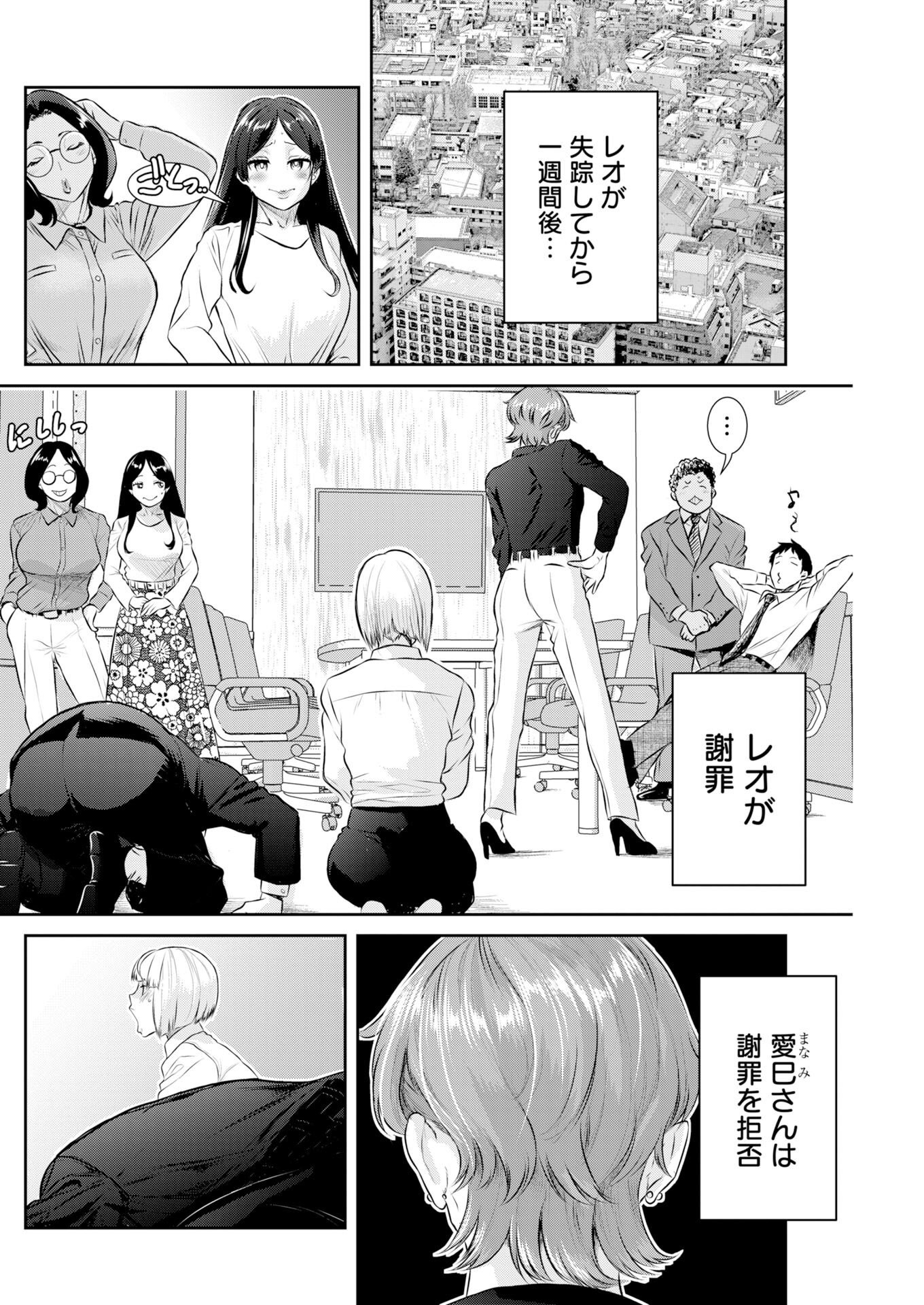 Read Sefure Chapter 114 [High Quality / Full] - Page 2 - nicomanga.com