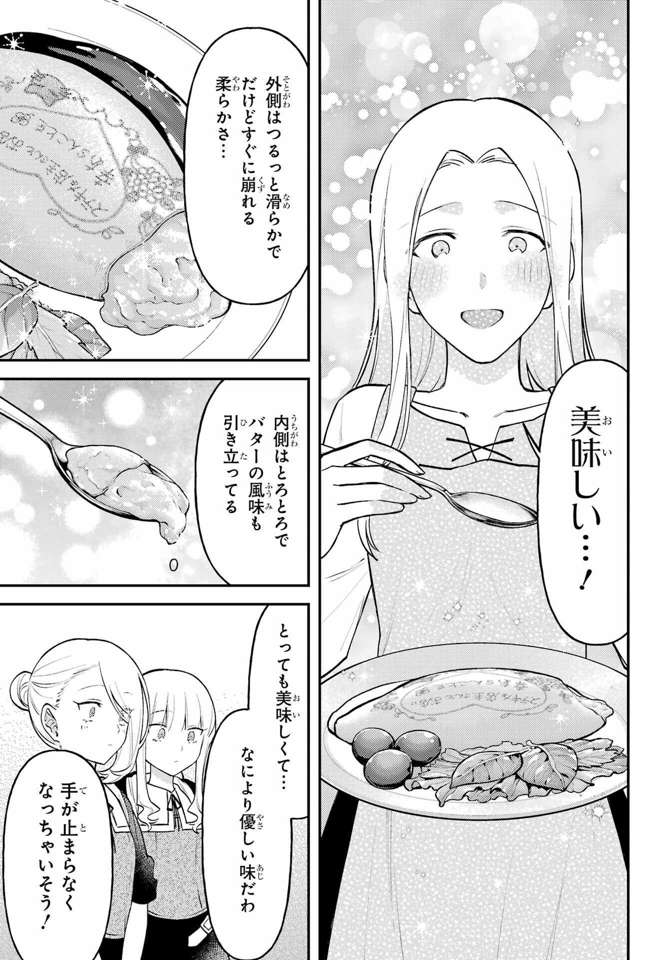 ROUZENBURUKU NO SHIMAI-TEI Chapter 1 page 37 - nihonkuni.com