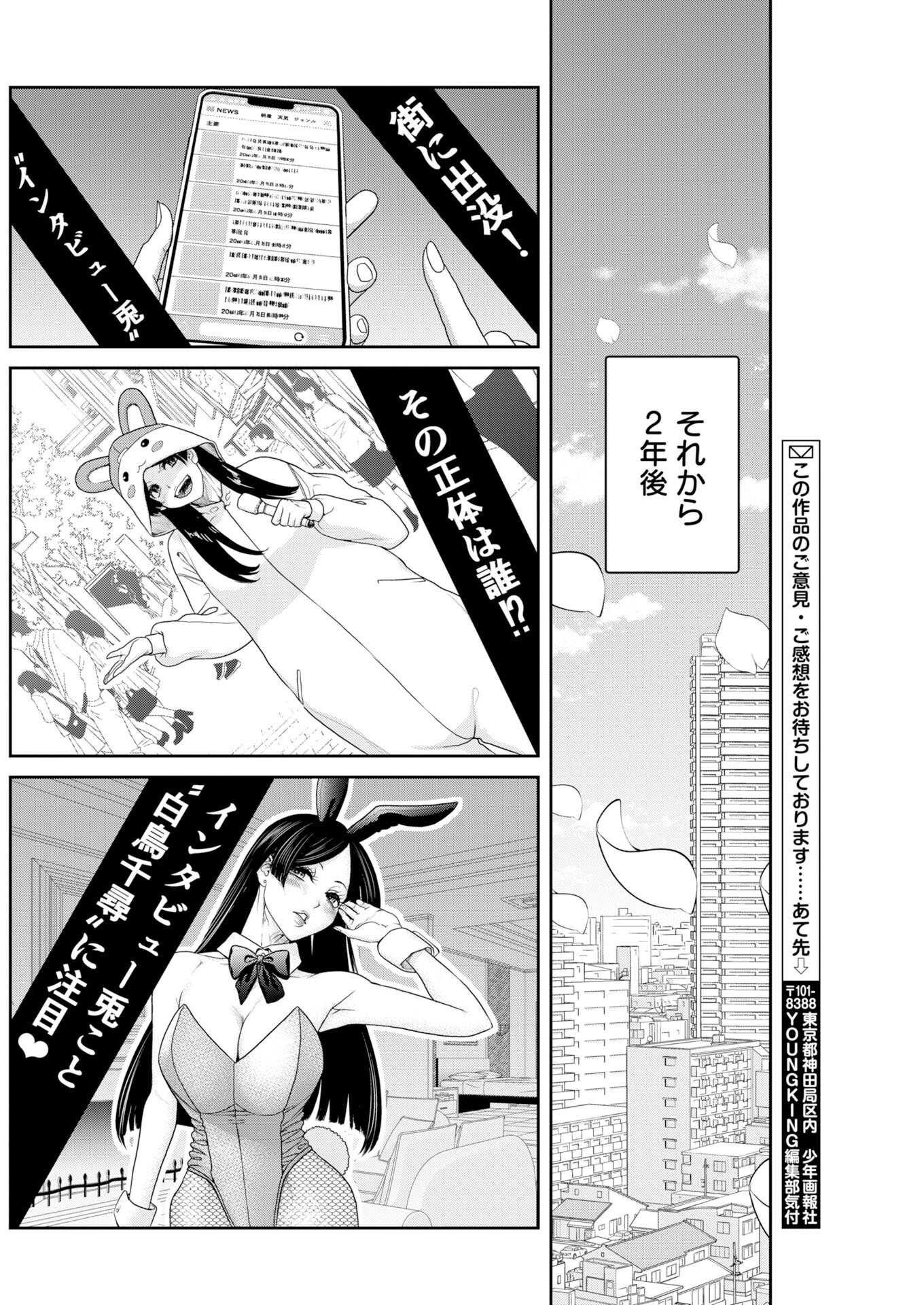Read Sefure Chapter 114 [High Quality / Full] - Page 4 - nicomanga.com