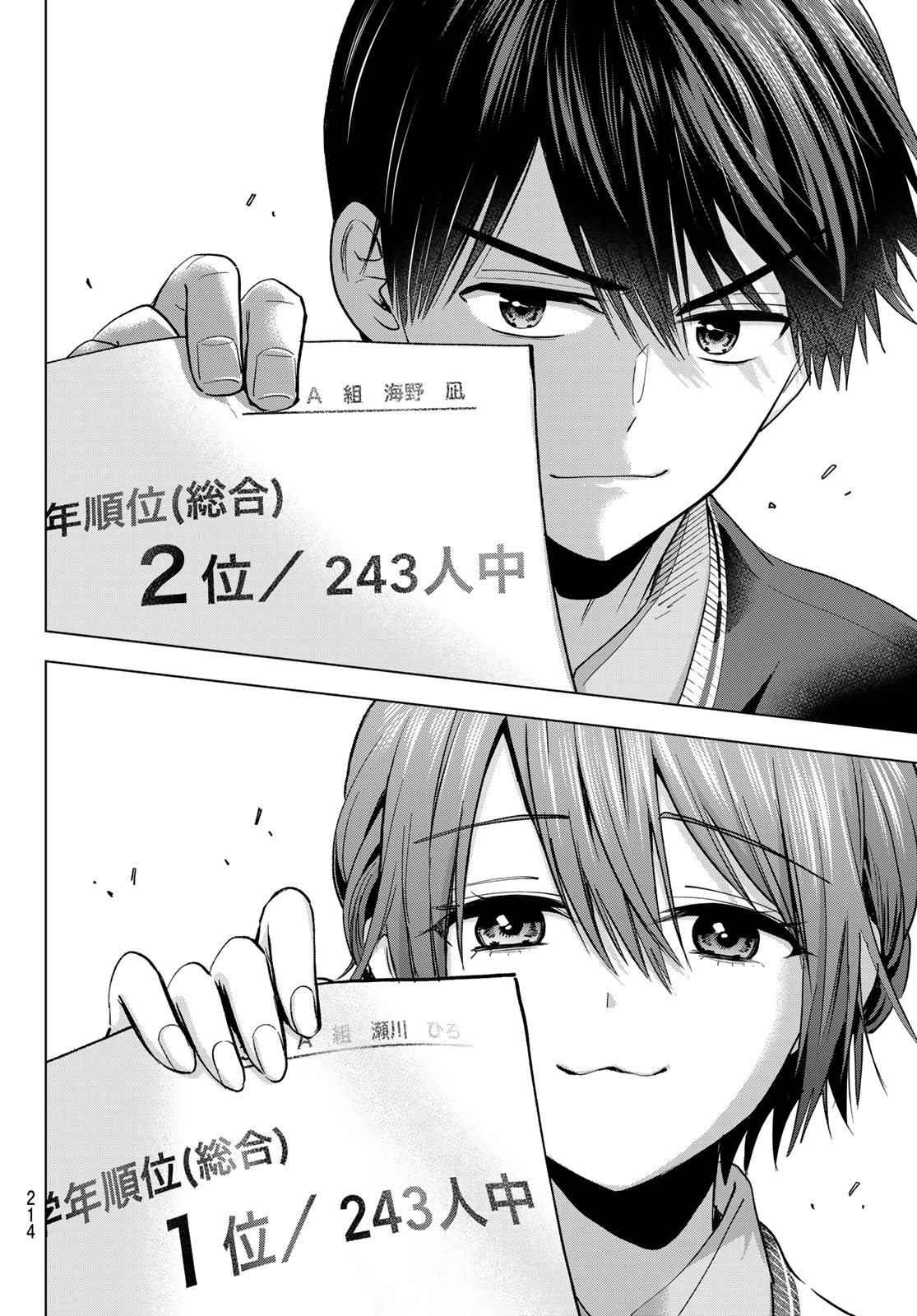 Read KAKKOU NO IINAZUKE - RAW Chapter 300 [High Quality / Full] - Page 6 - dark.nicomanga.com