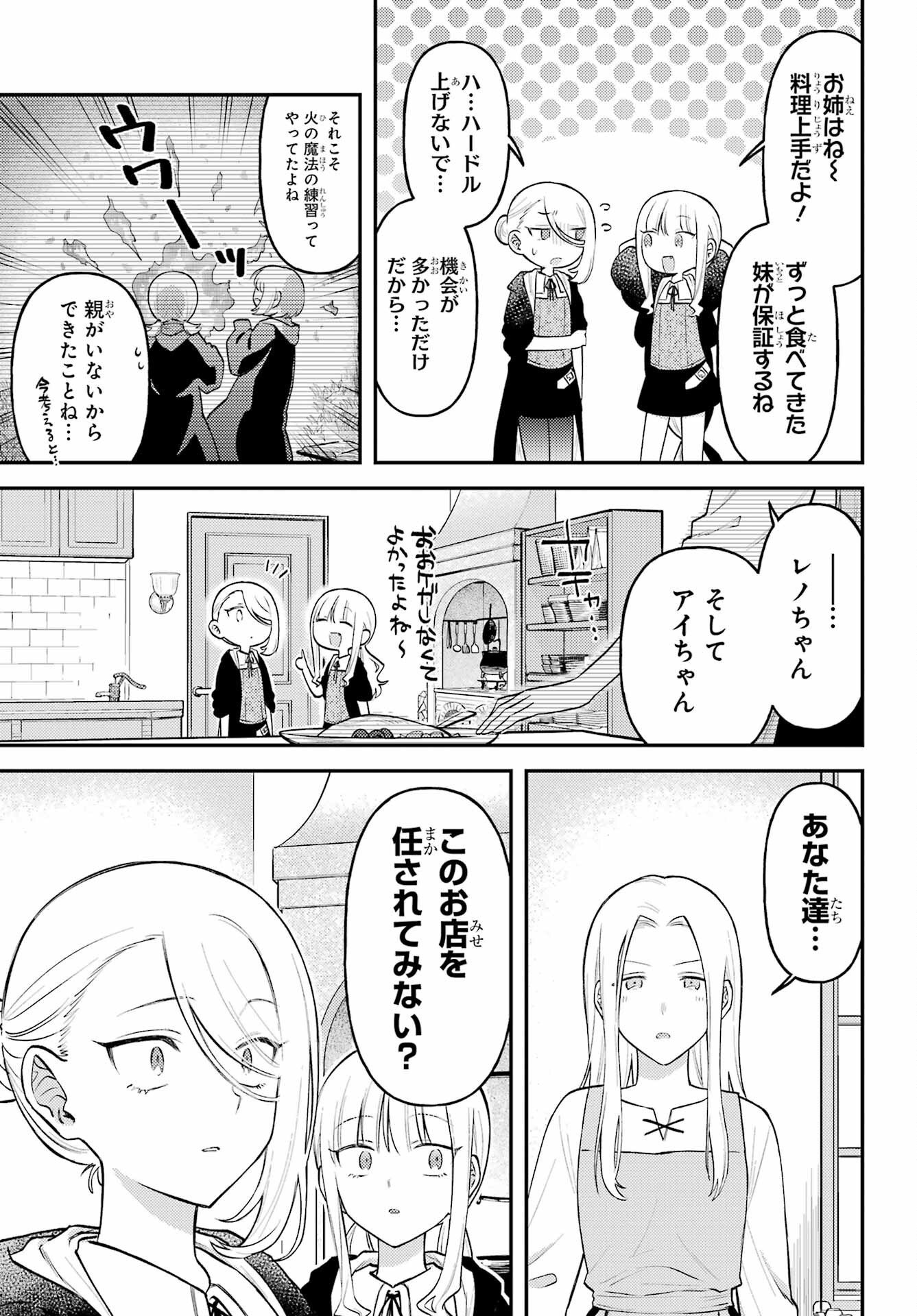 ROUZENBURUKU NO SHIMAI-TEI Chapter 1 page 39 - nihonkuni.com