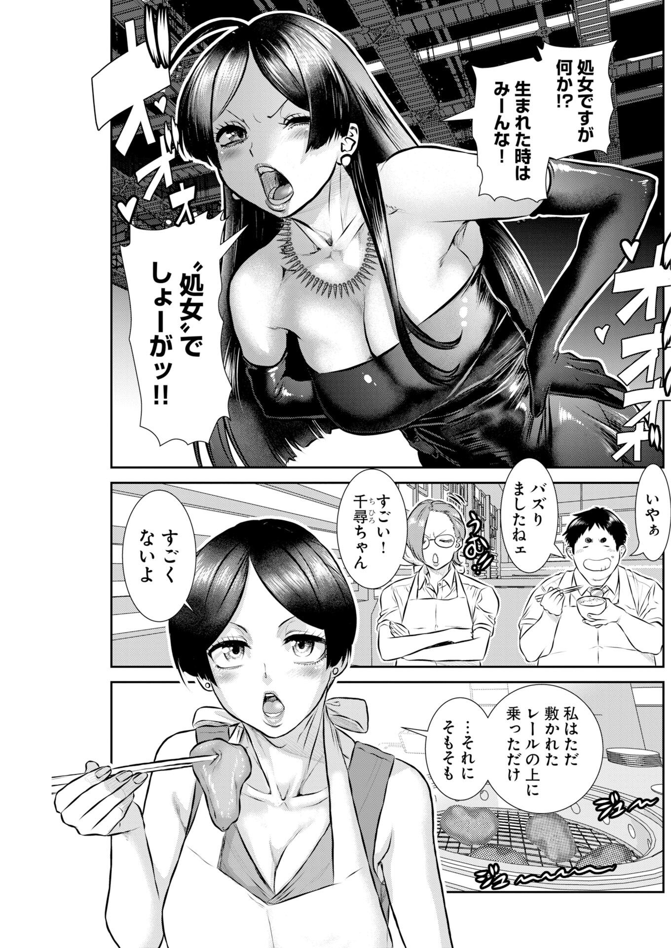 Read Sefure Chapter 114 [High Quality / Full] - Page 5 - nicomanga.com