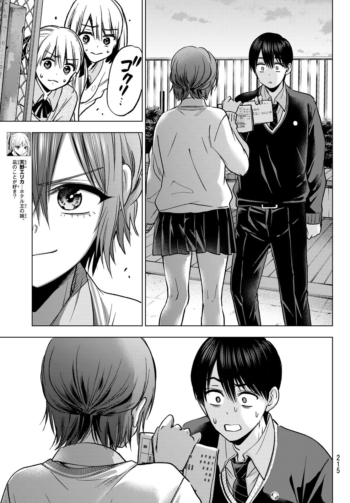 Read KAKKOU NO IINAZUKE - RAW Chapter 300 [High Quality / Full] - Page 7 - dark.nicomanga.com