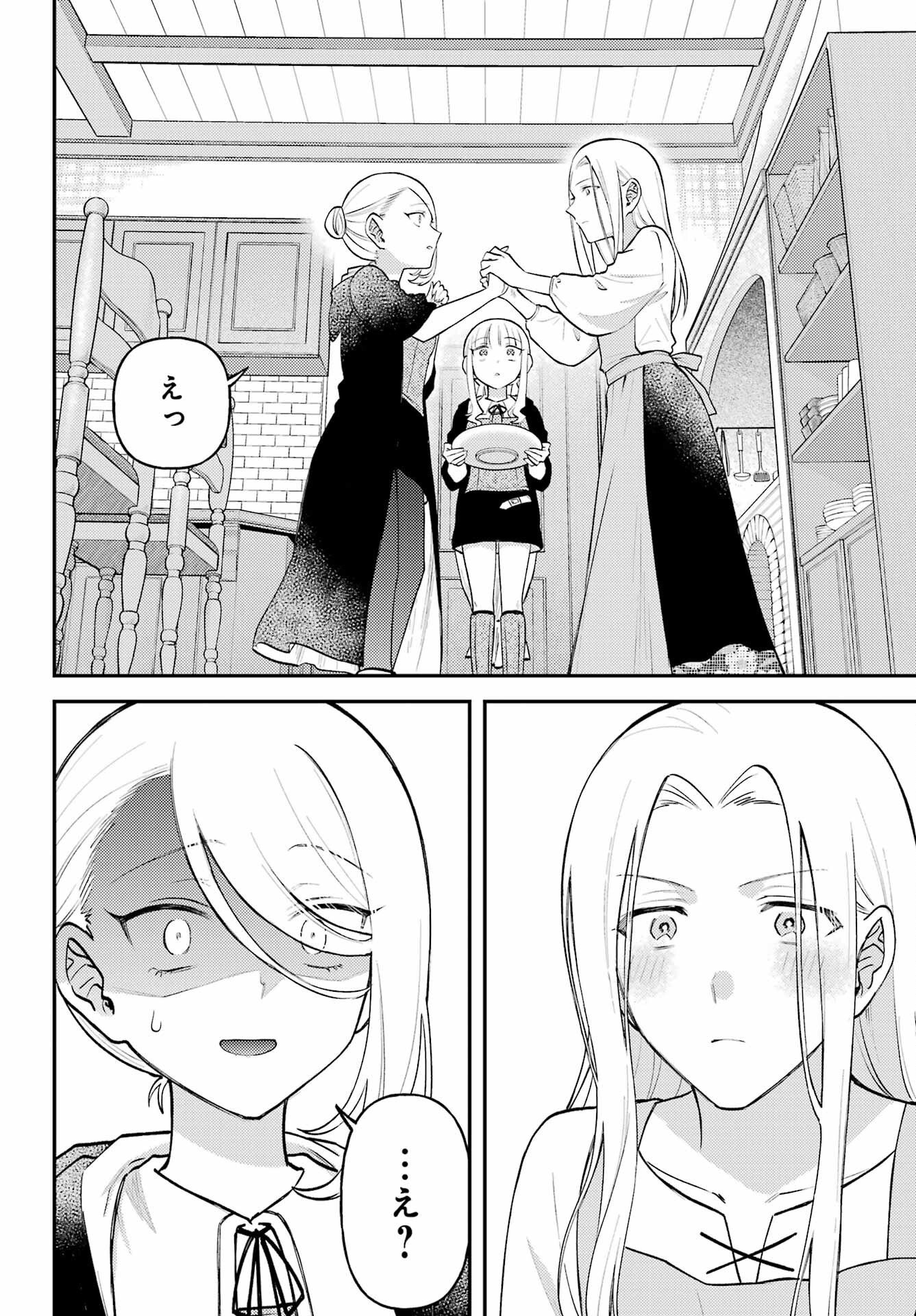 ROUZENBURUKU NO SHIMAI-TEI Chapter 1 page 40 - nihonkuni.com
