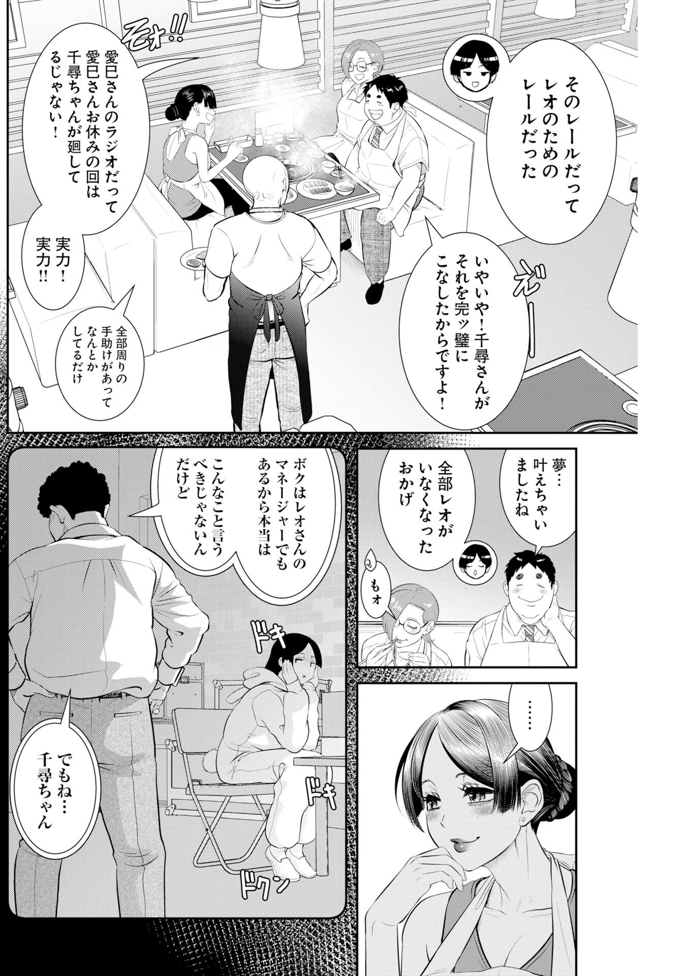 Read Sefure Chapter 114 [High Quality / Full] - Page 6 - nicomanga.com