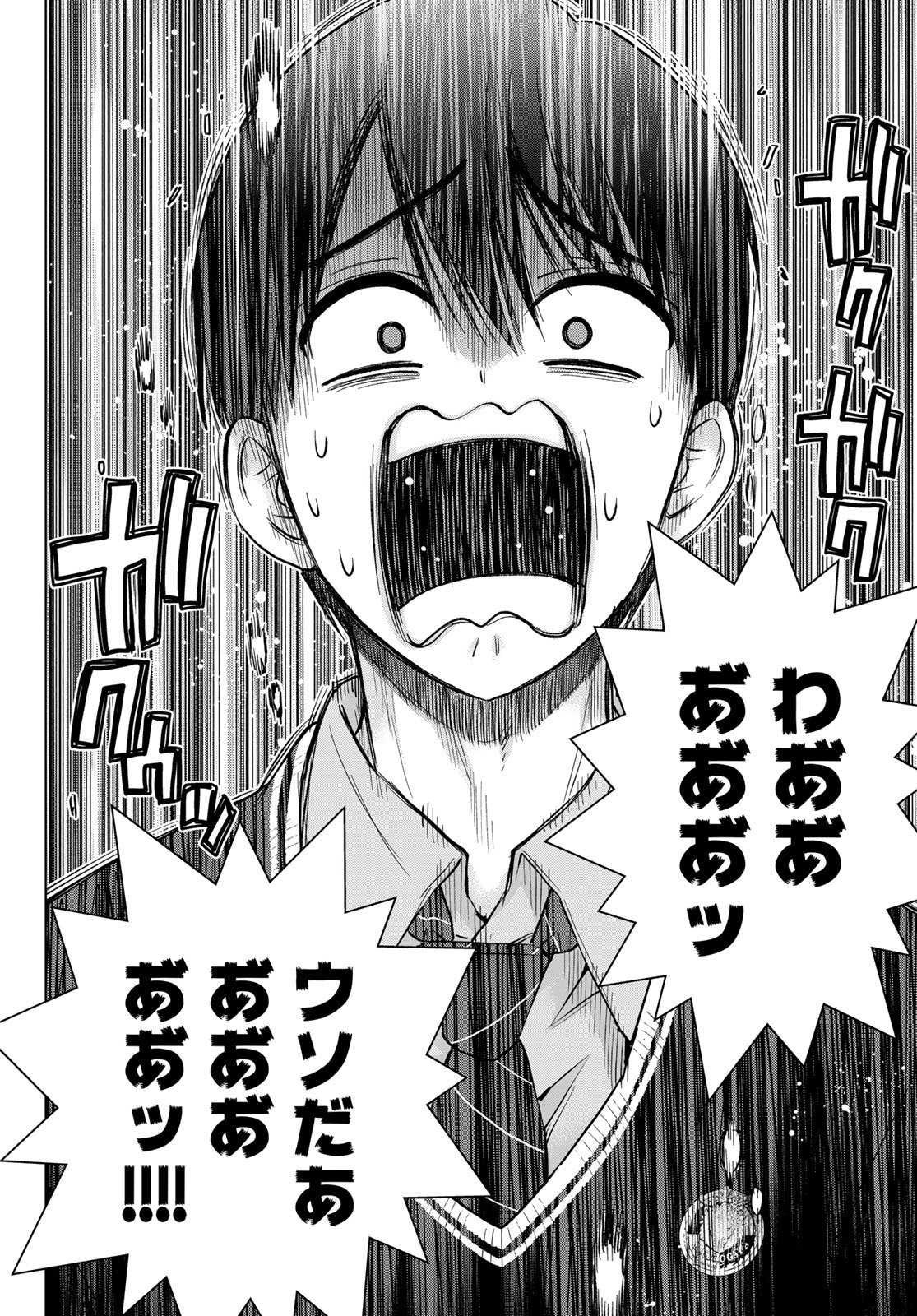 Read KAKKOU NO IINAZUKE - RAW Chapter 300 [High Quality / Full] - Page 8 - dark.nicomanga.com