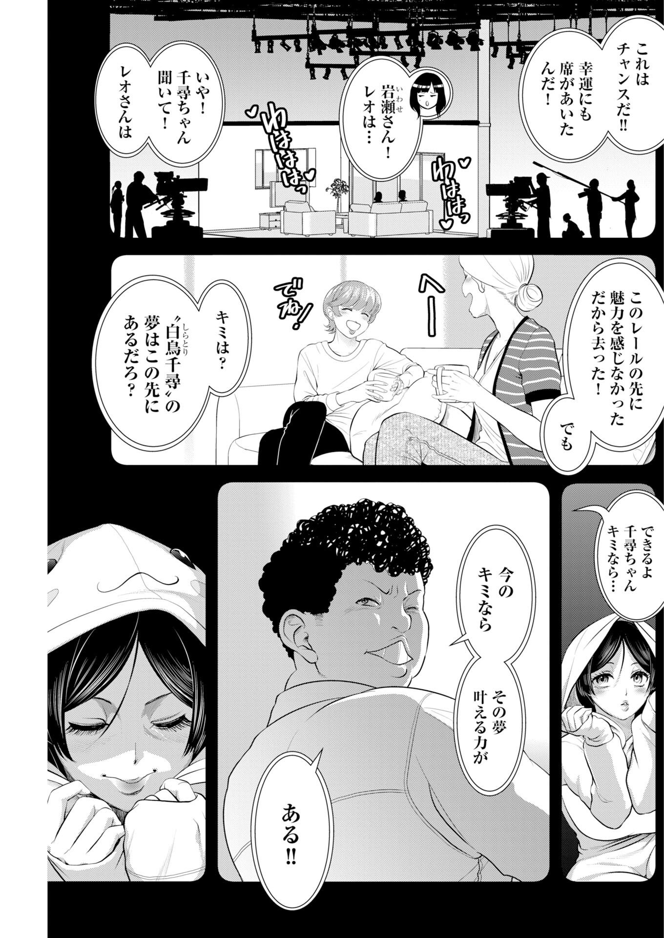 Read Sefure Chapter 114 [High Quality / Full] - Page 7 - nicomanga.com