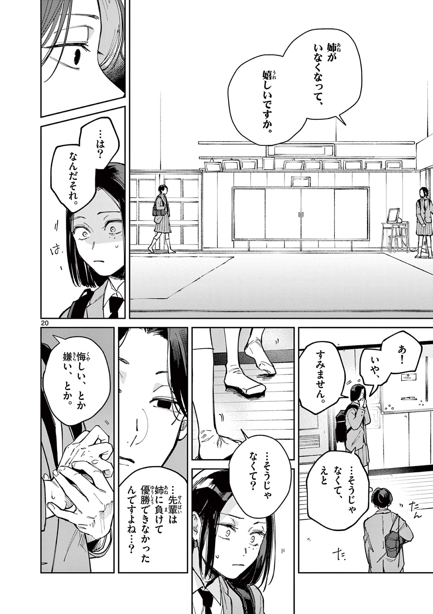 Read NATORI TO SHIZUHA Chapter 3 [High Quality / Full] - Page 20 - dark.nicomanga.com