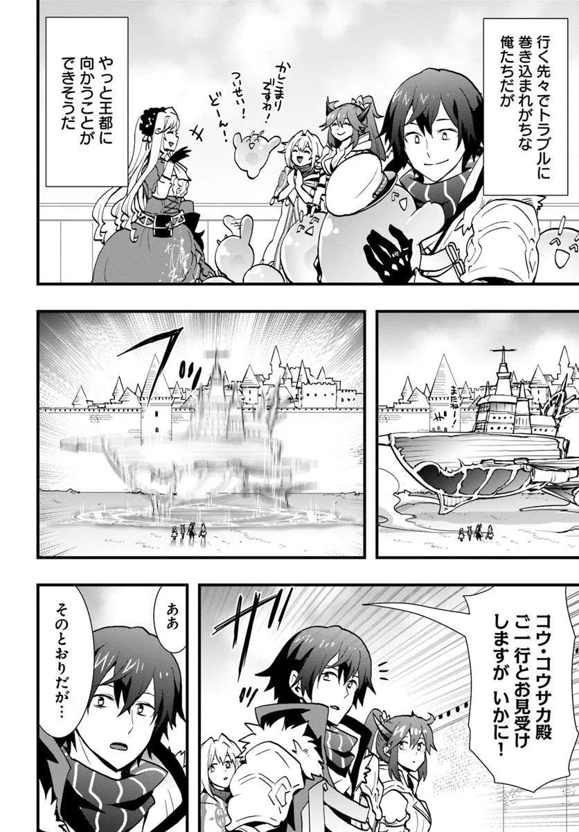 ISEKAI DE TE NI IRETA SEISAN SKILL WA SAIKYOU DATTA YOU DESU. (MANGA) - RAW Chapter 59 - Page 20