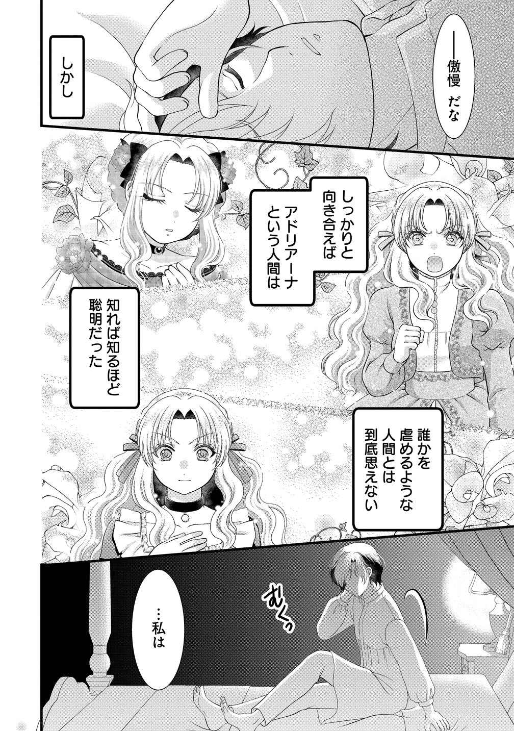 YU-HEI REIJO NO KIMAMA-NA ISEKAI LIFE Chapter 10 page 20 - nihonkuni.com