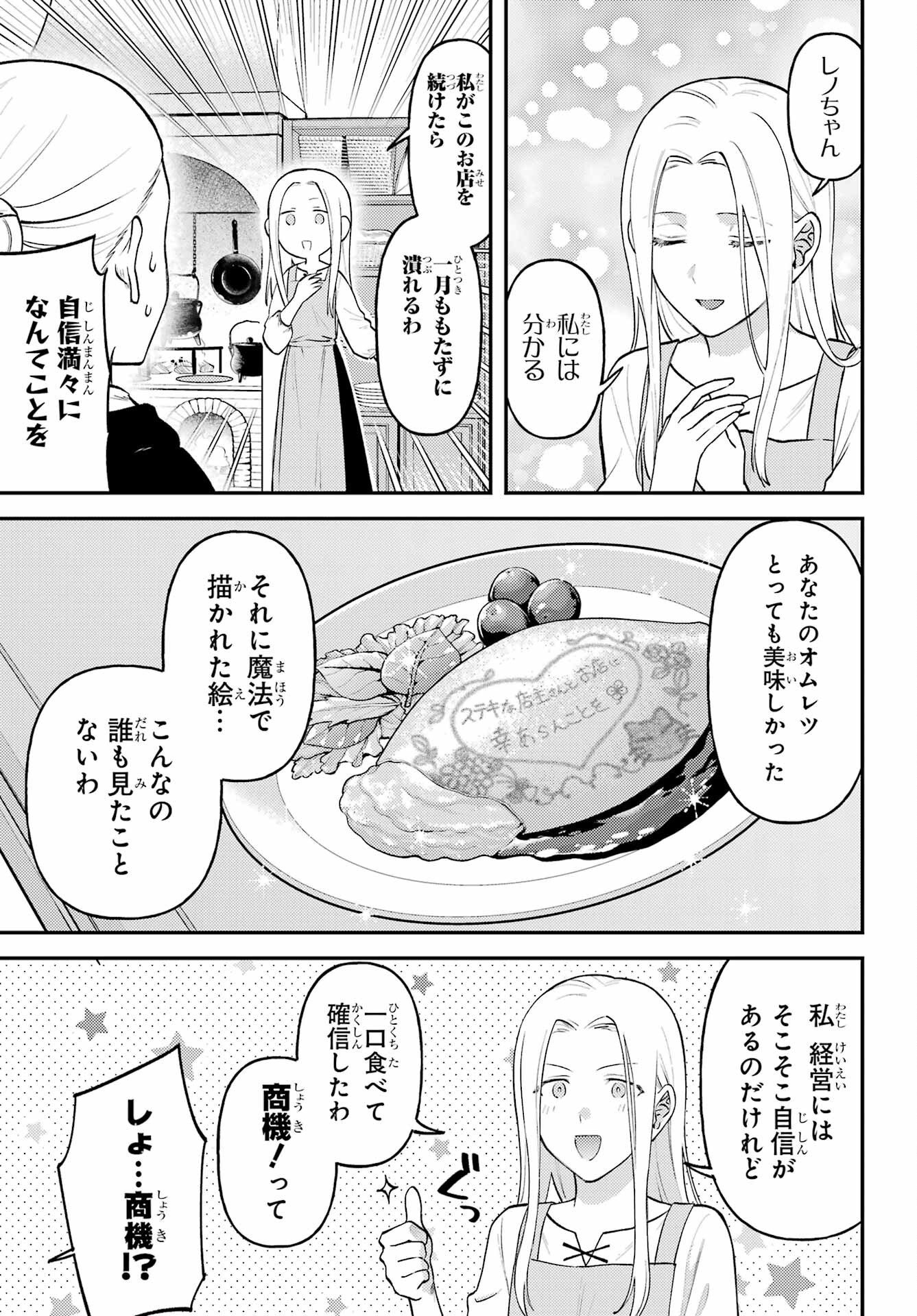 ROUZENBURUKU NO SHIMAI-TEI Chapter 1 page 43 - nihonkuni.com