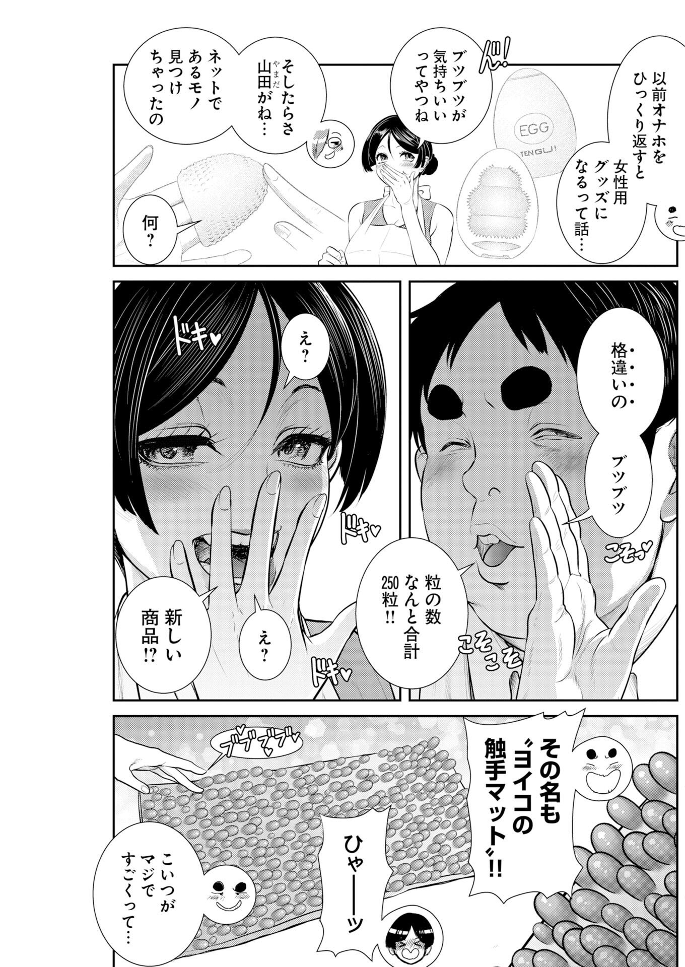 Read Sefure Chapter 114 [High Quality / Full] - Page 9 - nicomanga.com