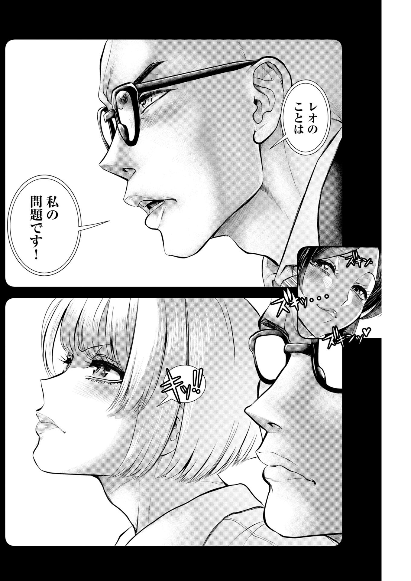 Read Sefure Chapter 114 [High Quality / Full] - Page 12 - nicomanga.com