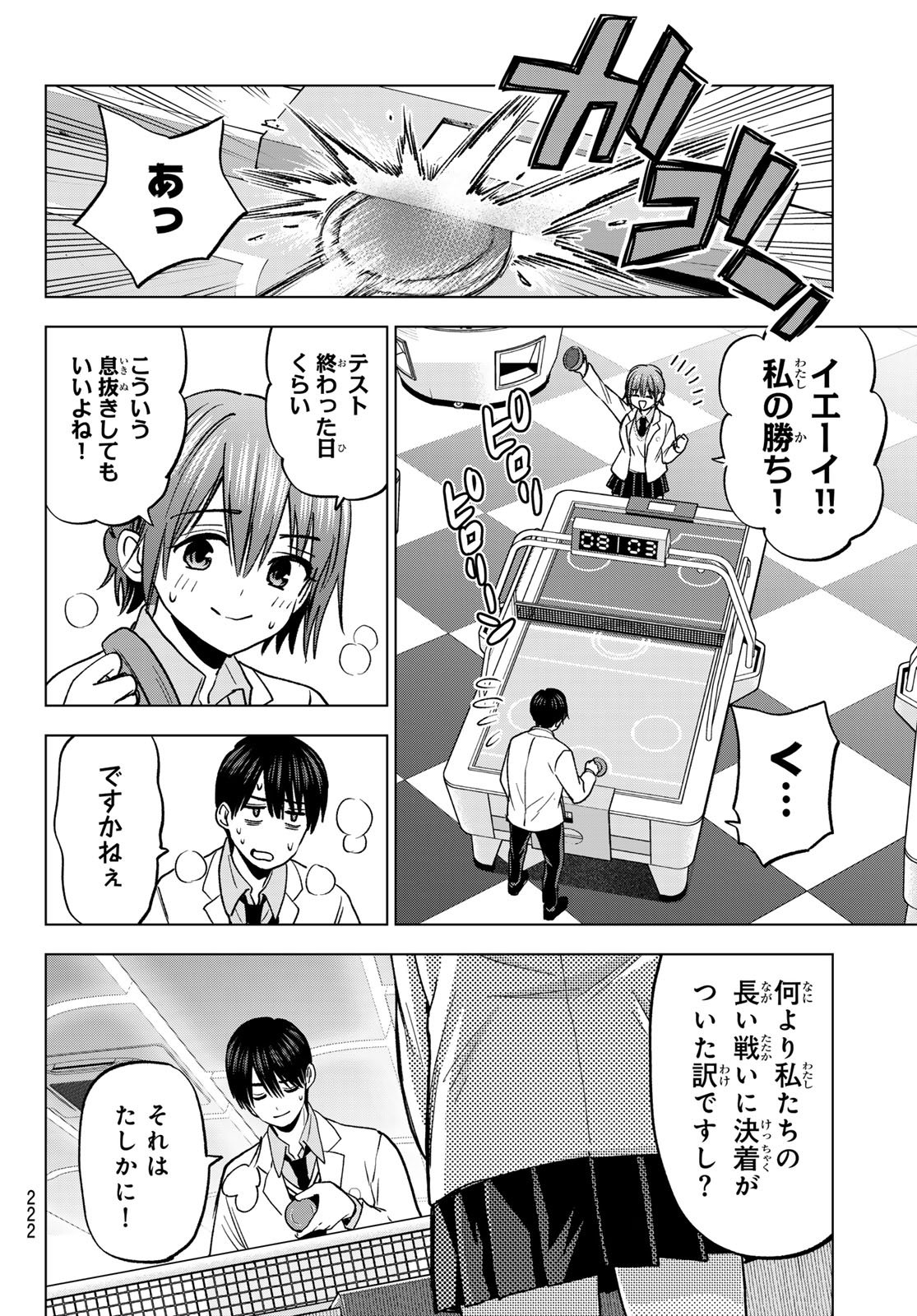 Read KAKKOU NO IINAZUKE - RAW Chapter 300 [High Quality / Full] - Page 14 - dark.nicomanga.com