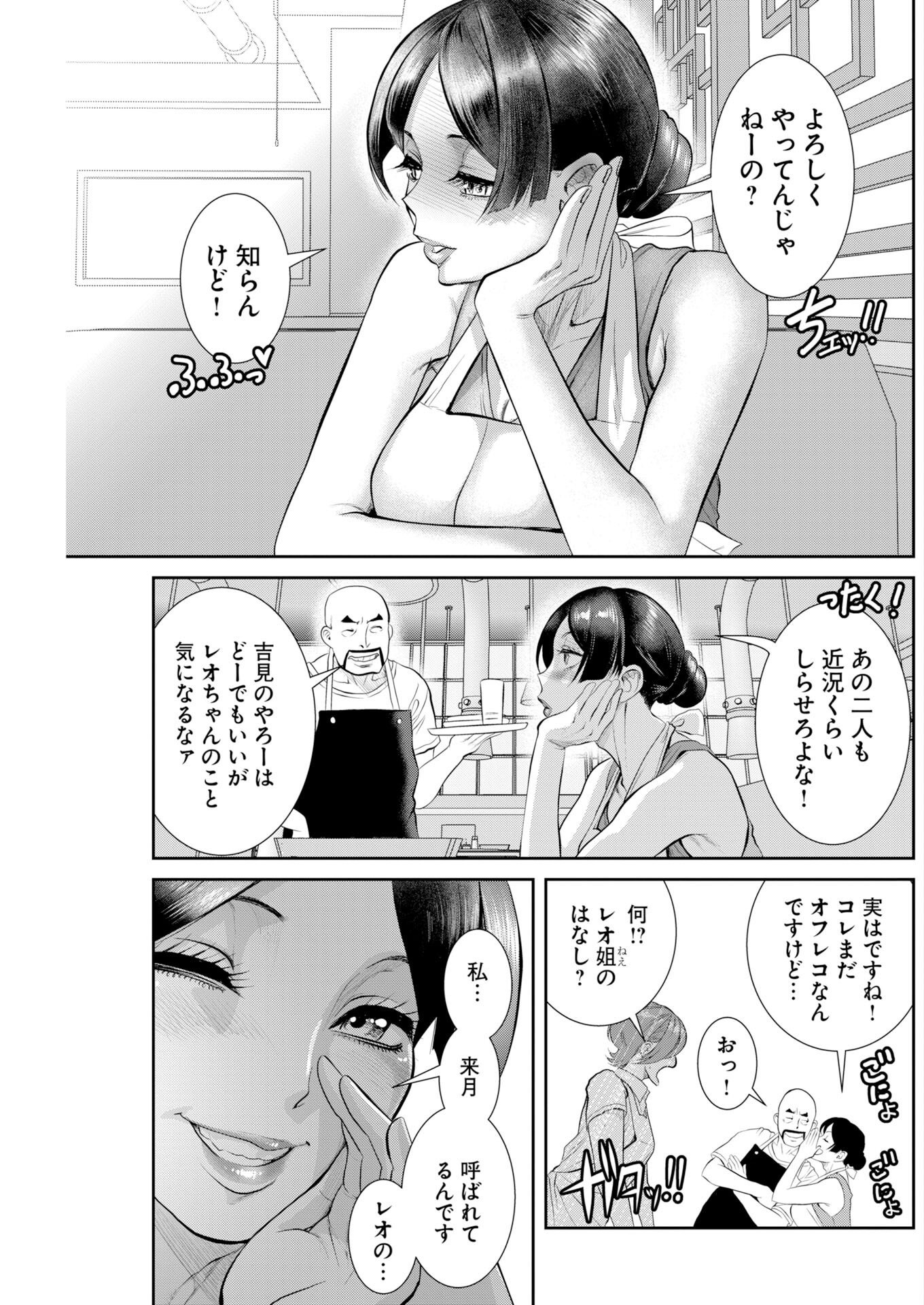 Read Sefure Chapter 114 [High Quality / Full] - Page 13 - nicomanga.com