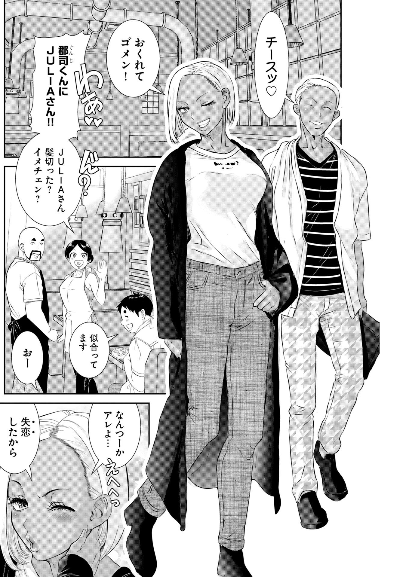 Read Sefure Chapter 114 [High Quality / Full] - Page 14 - nicomanga.com