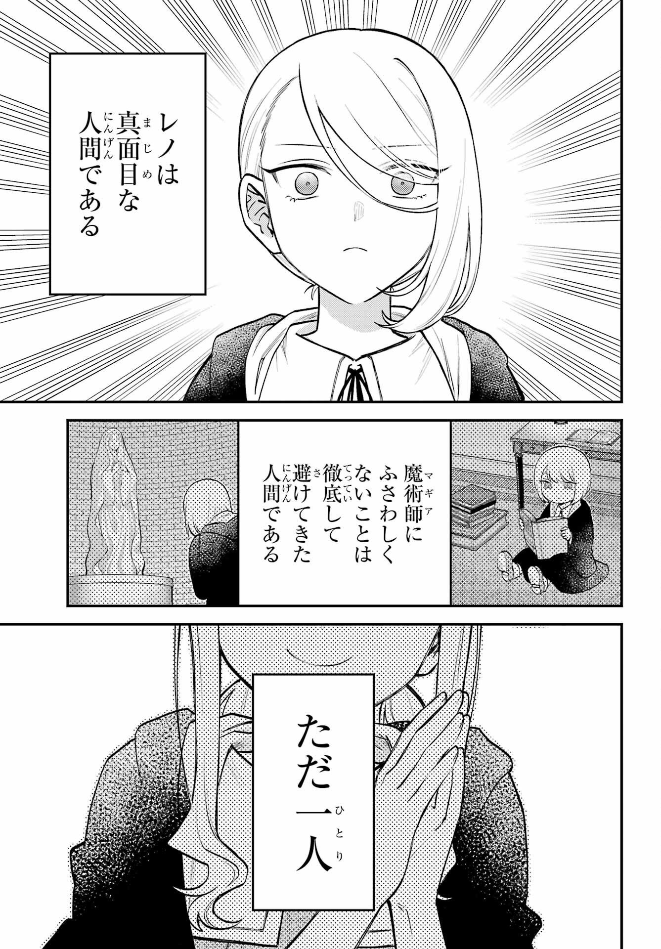 ROUZENBURUKU NO SHIMAI-TEI Chapter 1 page 49 - nihonkuni.com