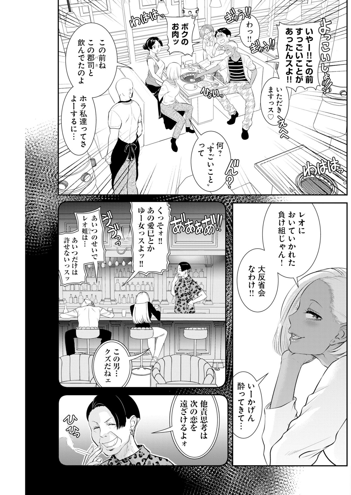 Read Sefure Chapter 114 [High Quality / Full] - Page 15 - nicomanga.com