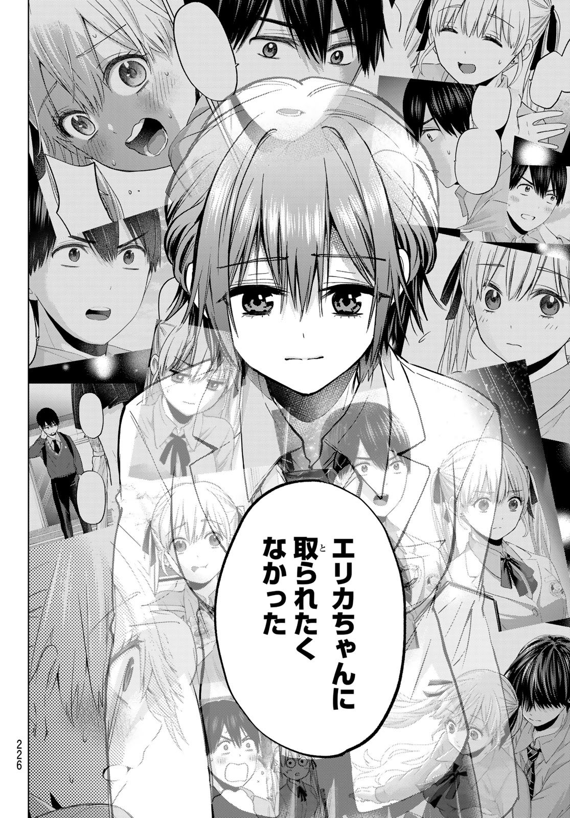 Read KAKKOU NO IINAZUKE - RAW Chapter 300 [High Quality / Full] - Page 18 - dark.nicomanga.com