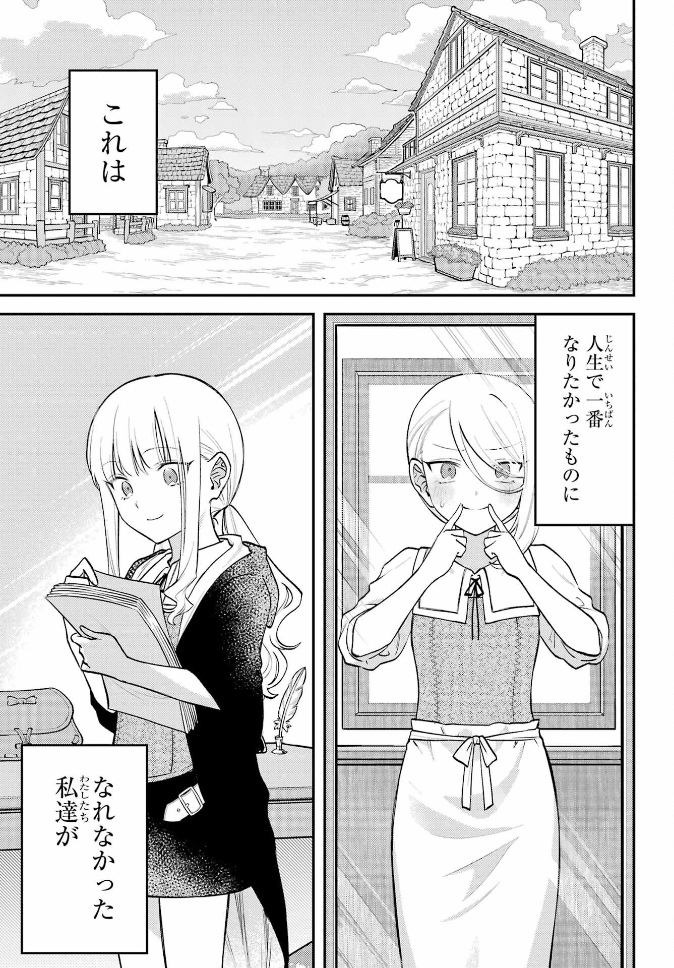 ROUZENBURUKU NO SHIMAI-TEI Chapter 1 page 53 - nihonkuni.com