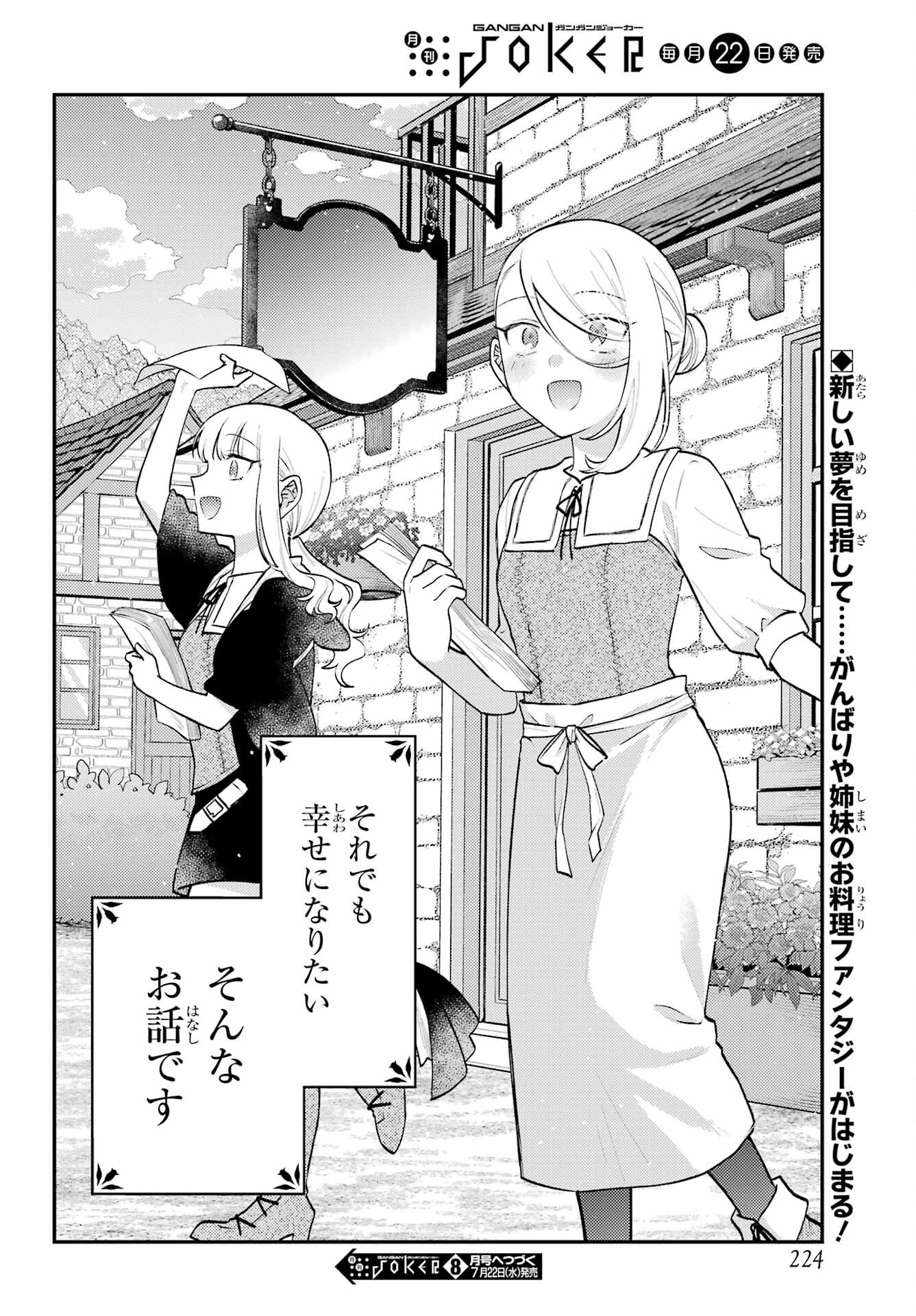 ROUZENBURUKU NO SHIMAI-TEI Chapter 1 page 54 - nihonkuni.com