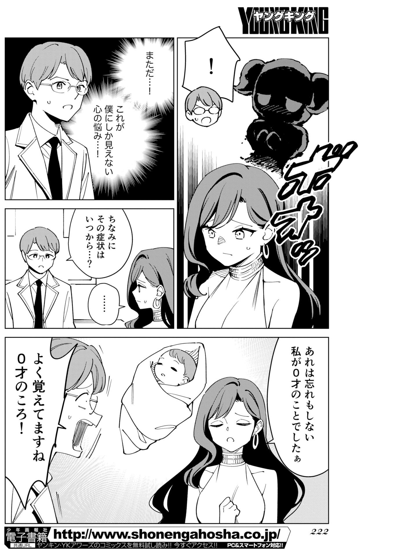 Manga de Wakaru Shinryou Naika Chap 379 - Pic 4