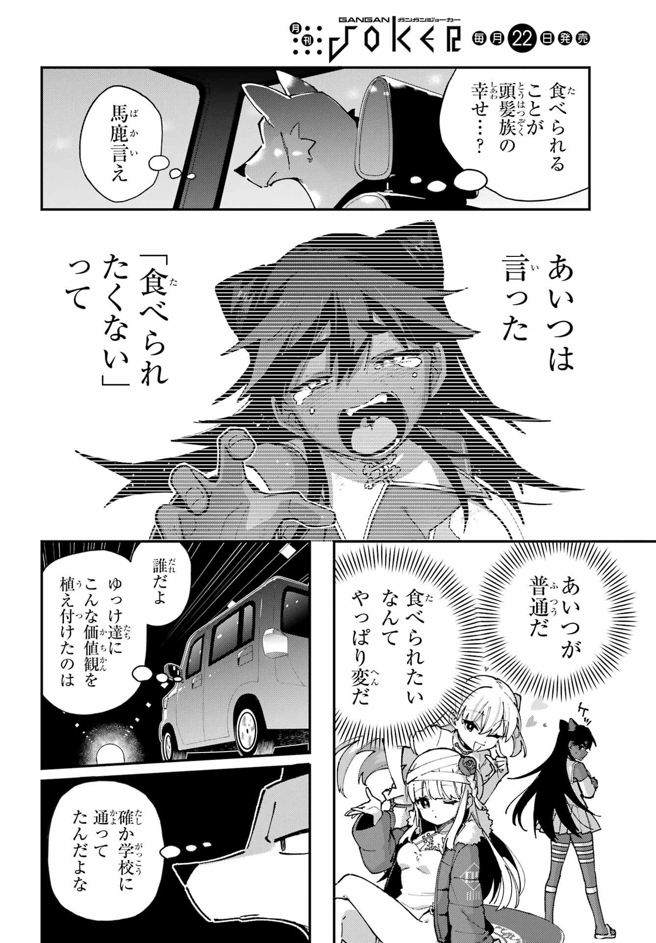 Read SHOKUJIN KEIKAKU Chapter 10 [High Quality / Full] - Page 2 - nicomanga.com