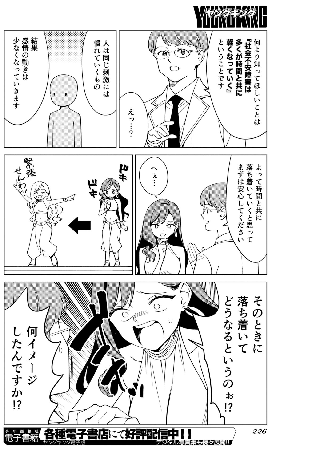 Manga de Wakaru Shinryou Naika Chap 379 - Pic 8
