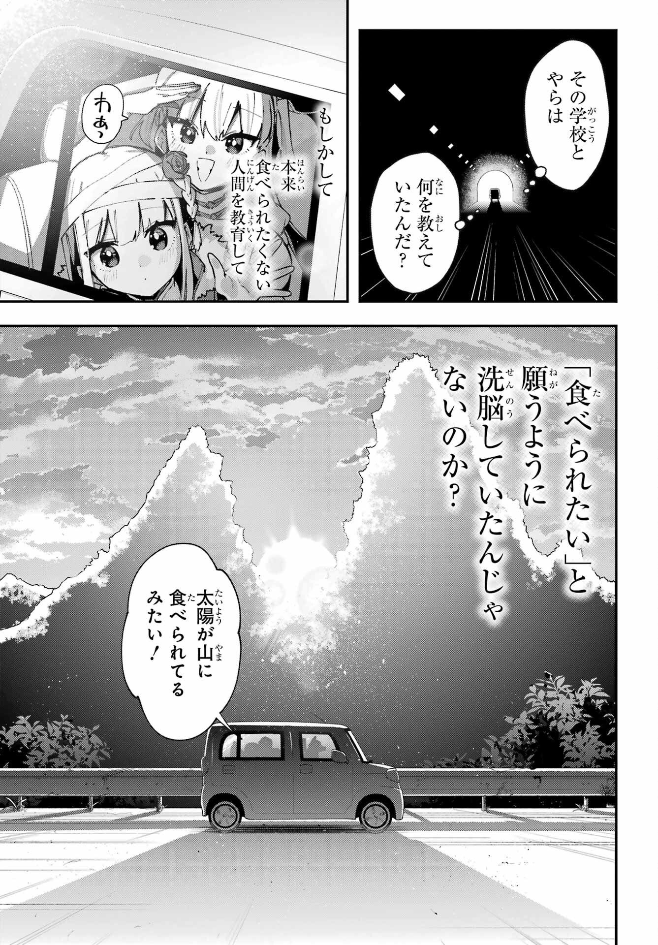 Read SHOKUJIN KEIKAKU Chapter 10 [High Quality / Full] - Page 3 - nicomanga.com
