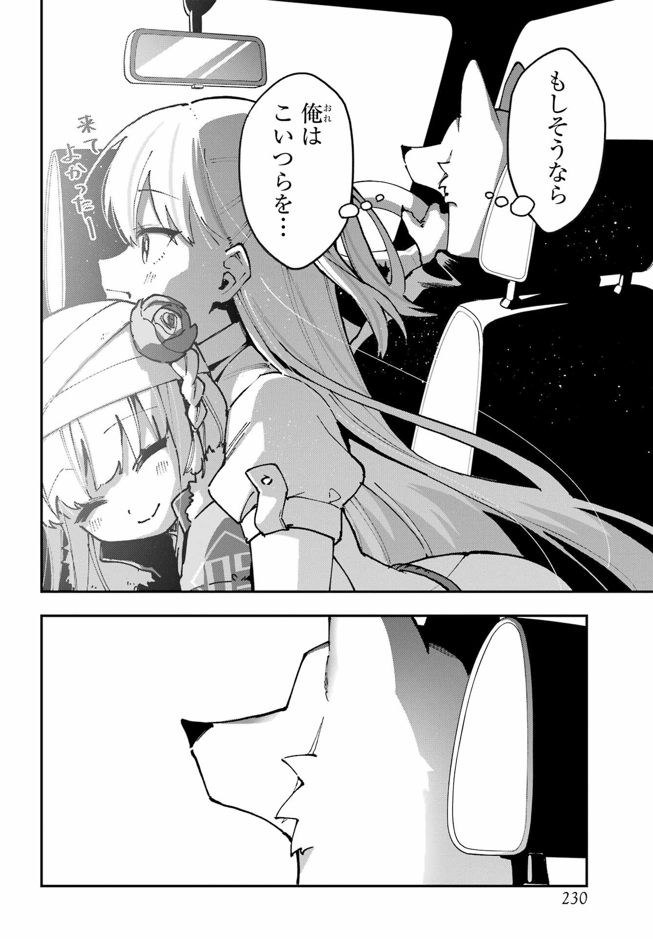 Read SHOKUJIN KEIKAKU Chapter 10 [High Quality / Full] - Page 4 - nicomanga.com
