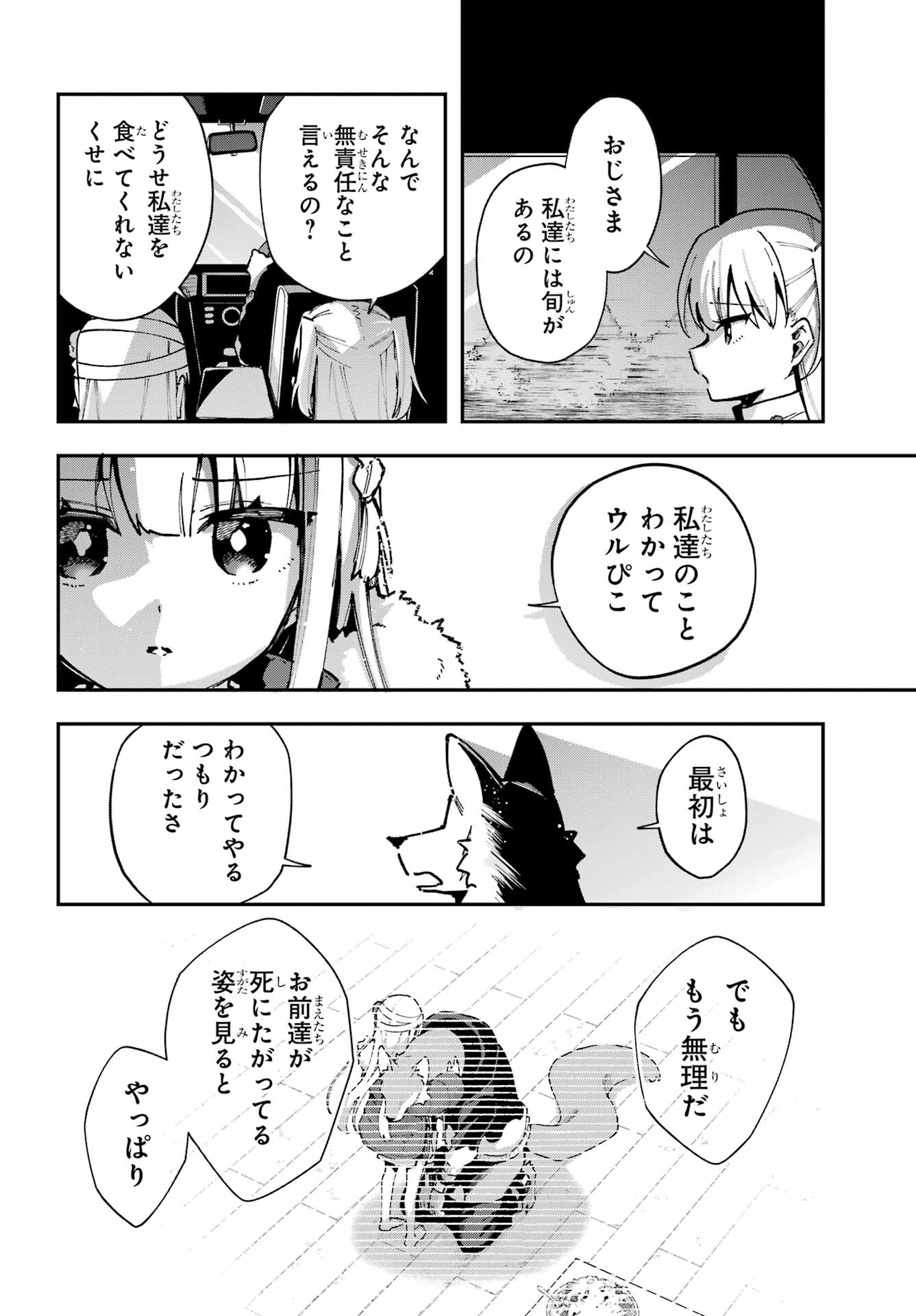 Read SHOKUJIN KEIKAKU Chapter 10 [High Quality / Full] - Page 6 - nicomanga.com
