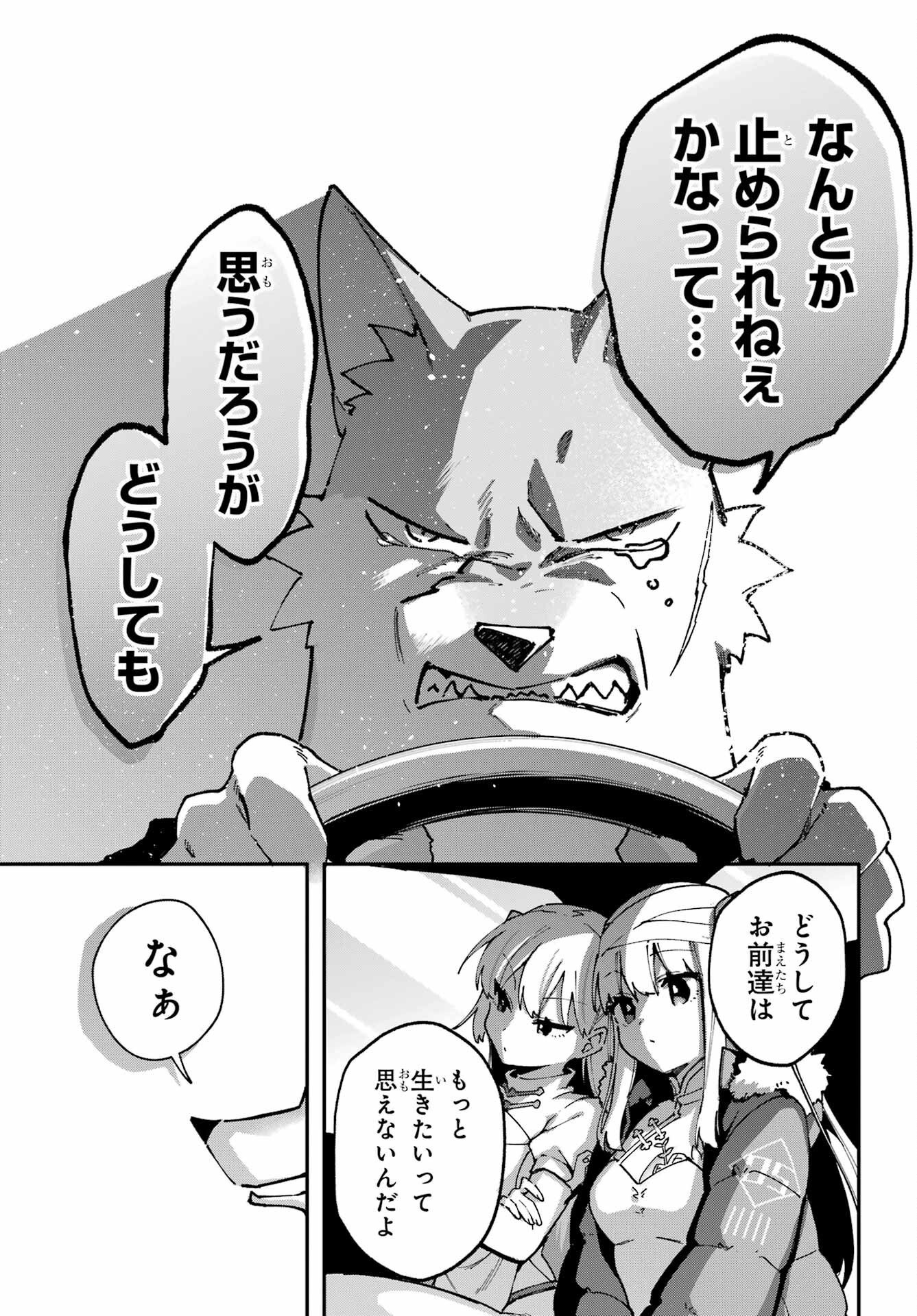 Read SHOKUJIN KEIKAKU Chapter 10 [High Quality / Full] - Page 7 - nicomanga.com