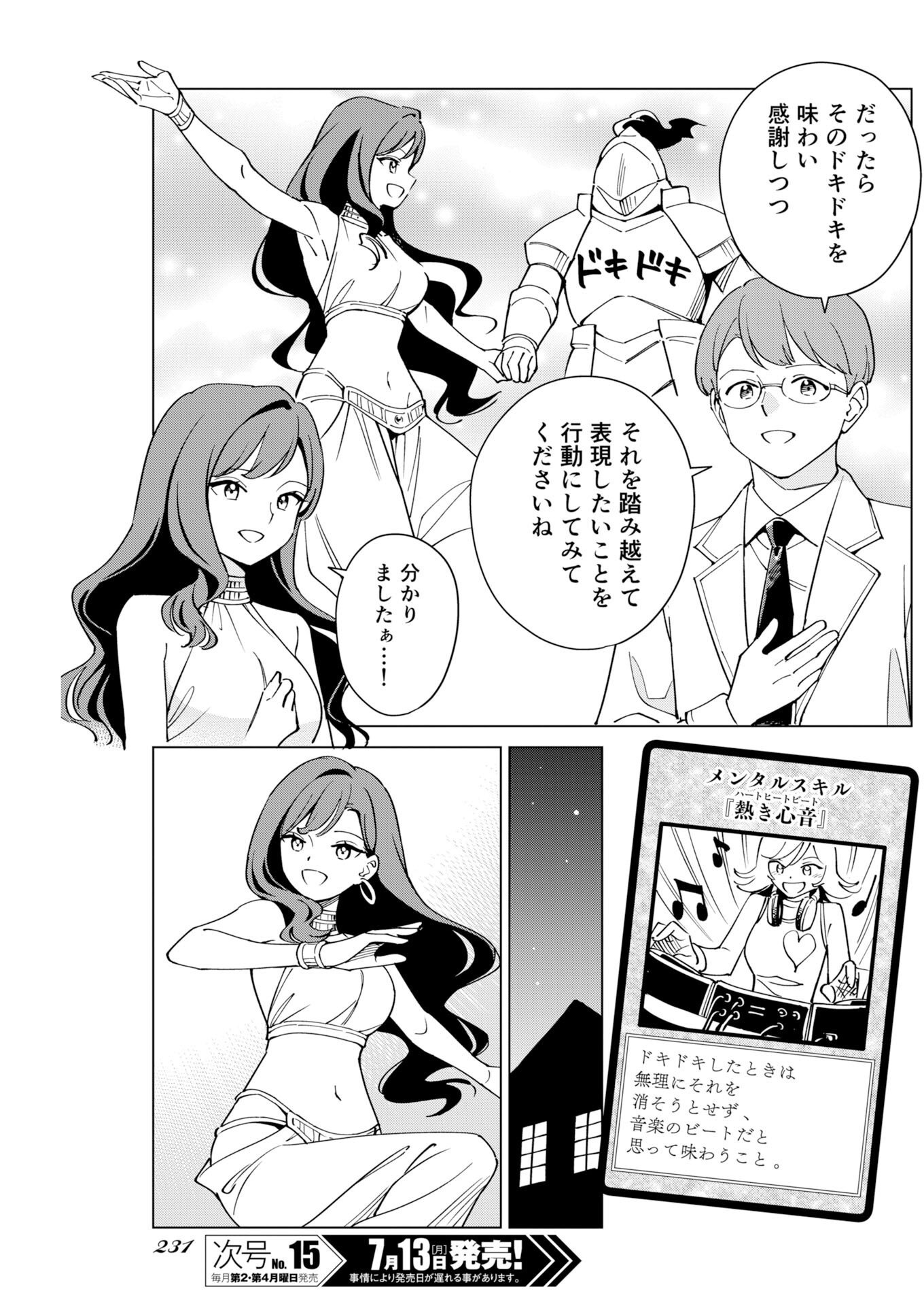 Manga de Wakaru Shinryou Naika Chap 379 - Pic 13