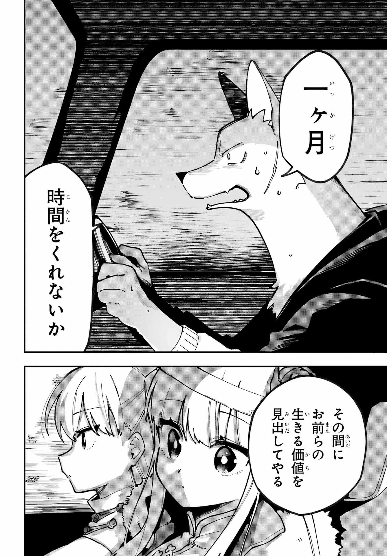 Read SHOKUJIN KEIKAKU Chapter 10 [High Quality / Full] - Page 8 - nicomanga.com