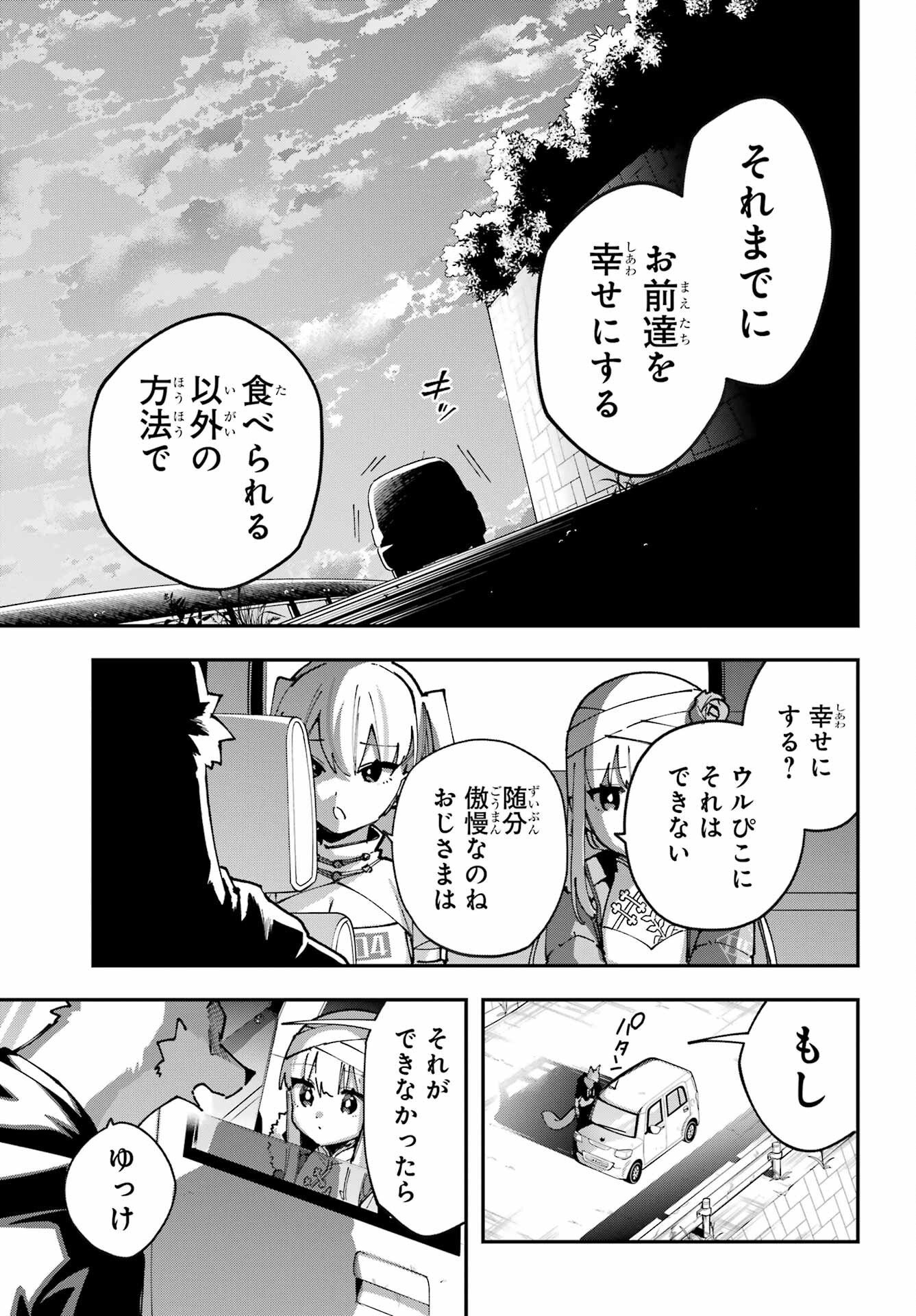 Read SHOKUJIN KEIKAKU Chapter 10 [High Quality / Full] - Page 9 - nicomanga.com