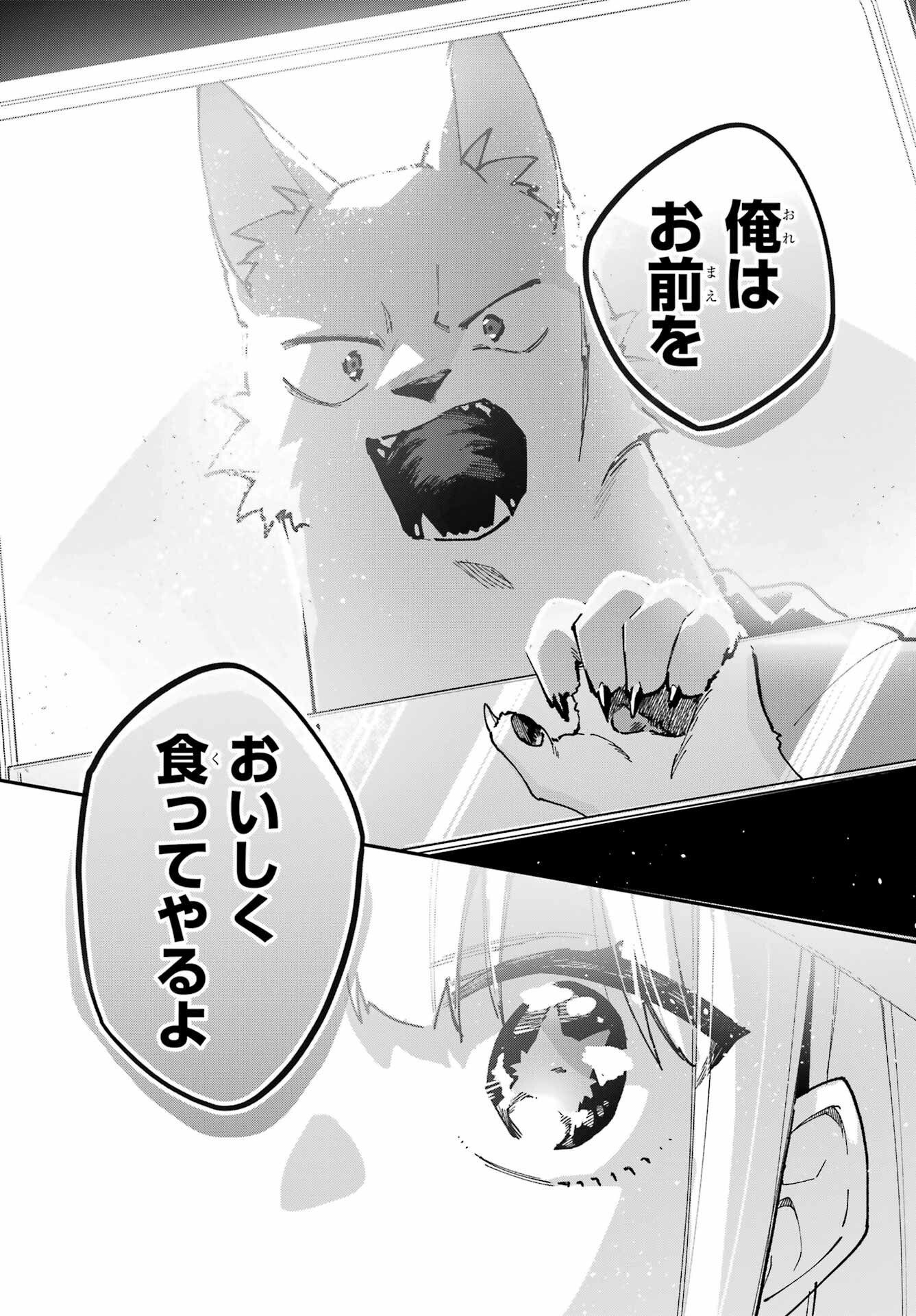 Read SHOKUJIN KEIKAKU Chapter 10 [High Quality / Full] - Page 10 - nicomanga.com