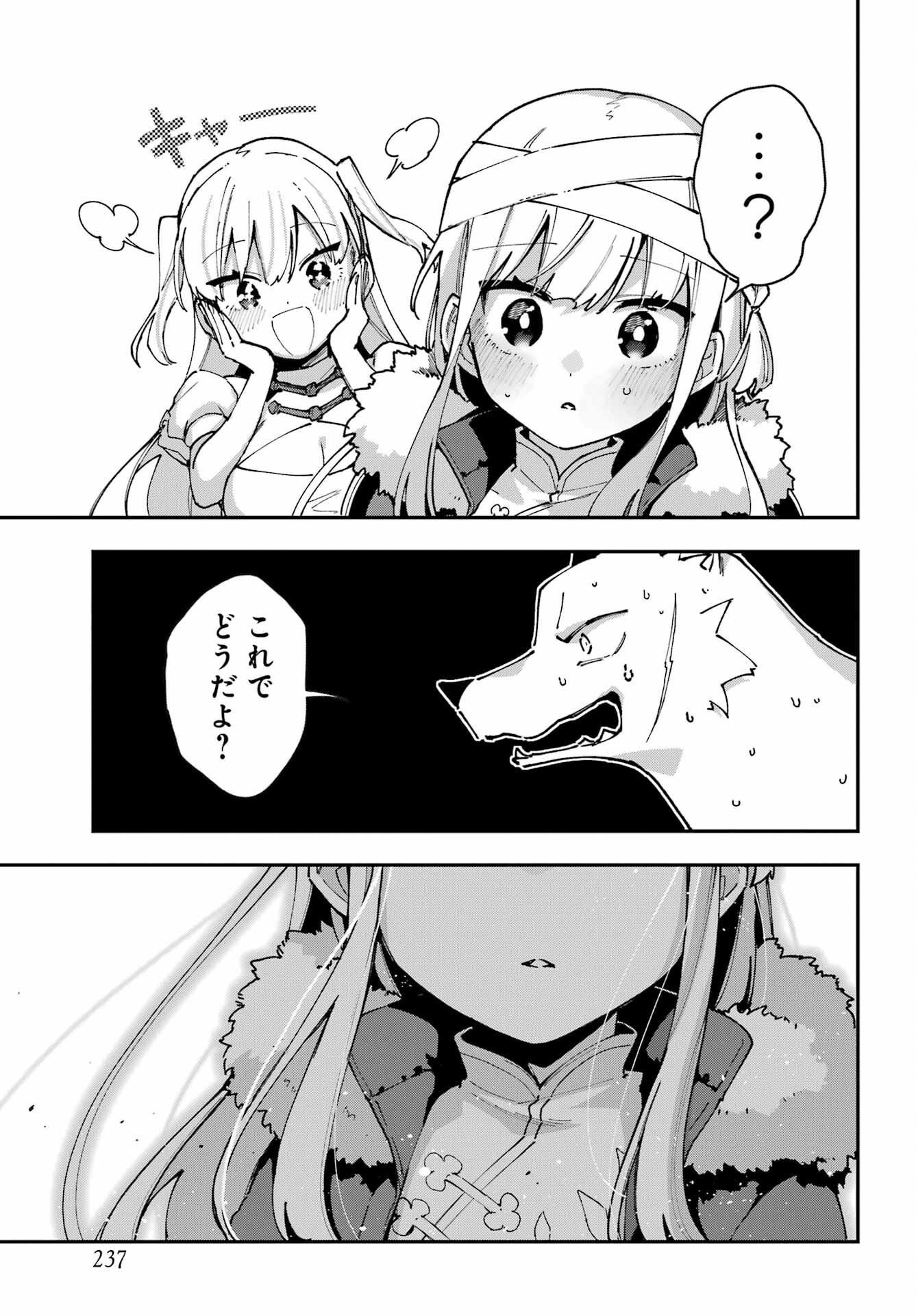 Read SHOKUJIN KEIKAKU Chapter 10 [High Quality / Full] - Page 11 - nicomanga.com