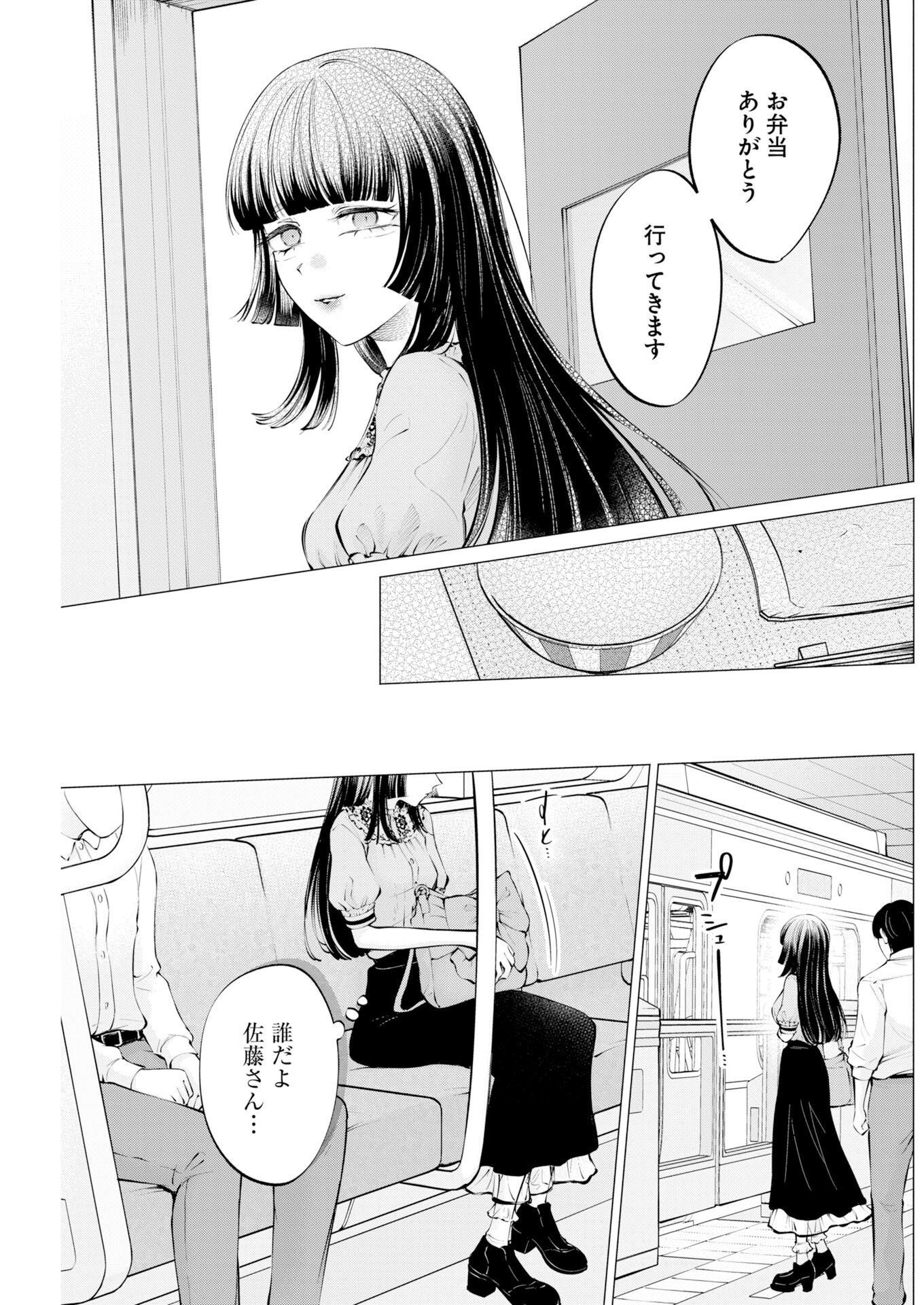 Read Ane to Muchi Chapter 39 [High Quality / Full] - Page 3 - nicomanga.com