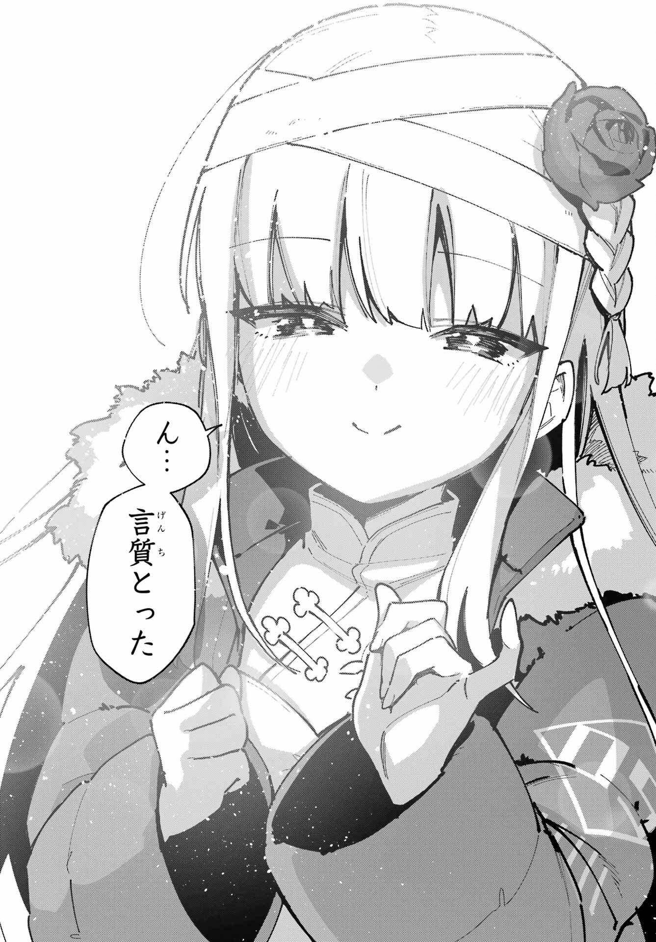 Read SHOKUJIN KEIKAKU Chapter 10 [High Quality / Full] - Page 12 - nicomanga.com