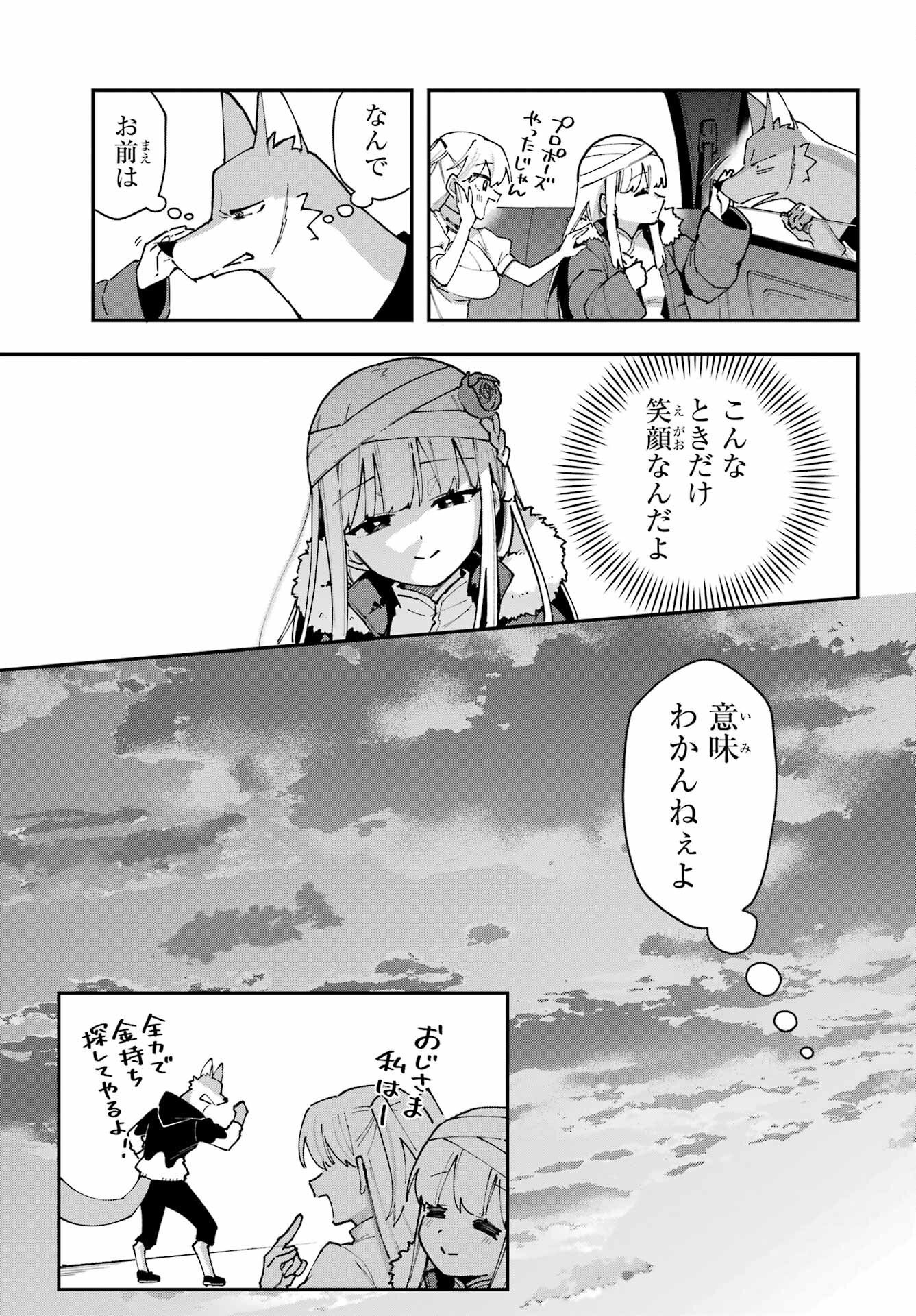 Read SHOKUJIN KEIKAKU Chapter 10 [High Quality / Full] - Page 13 - nicomanga.com