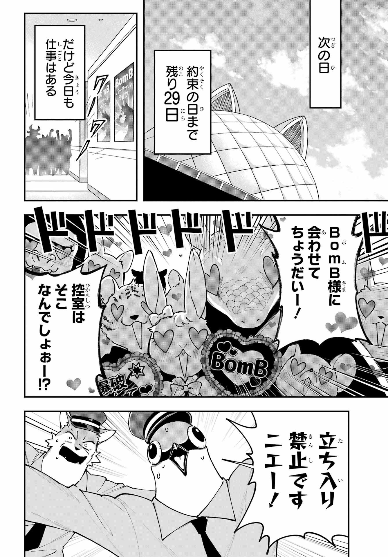 Read SHOKUJIN KEIKAKU Chapter 10 [High Quality / Full] - Page 14 - nicomanga.com