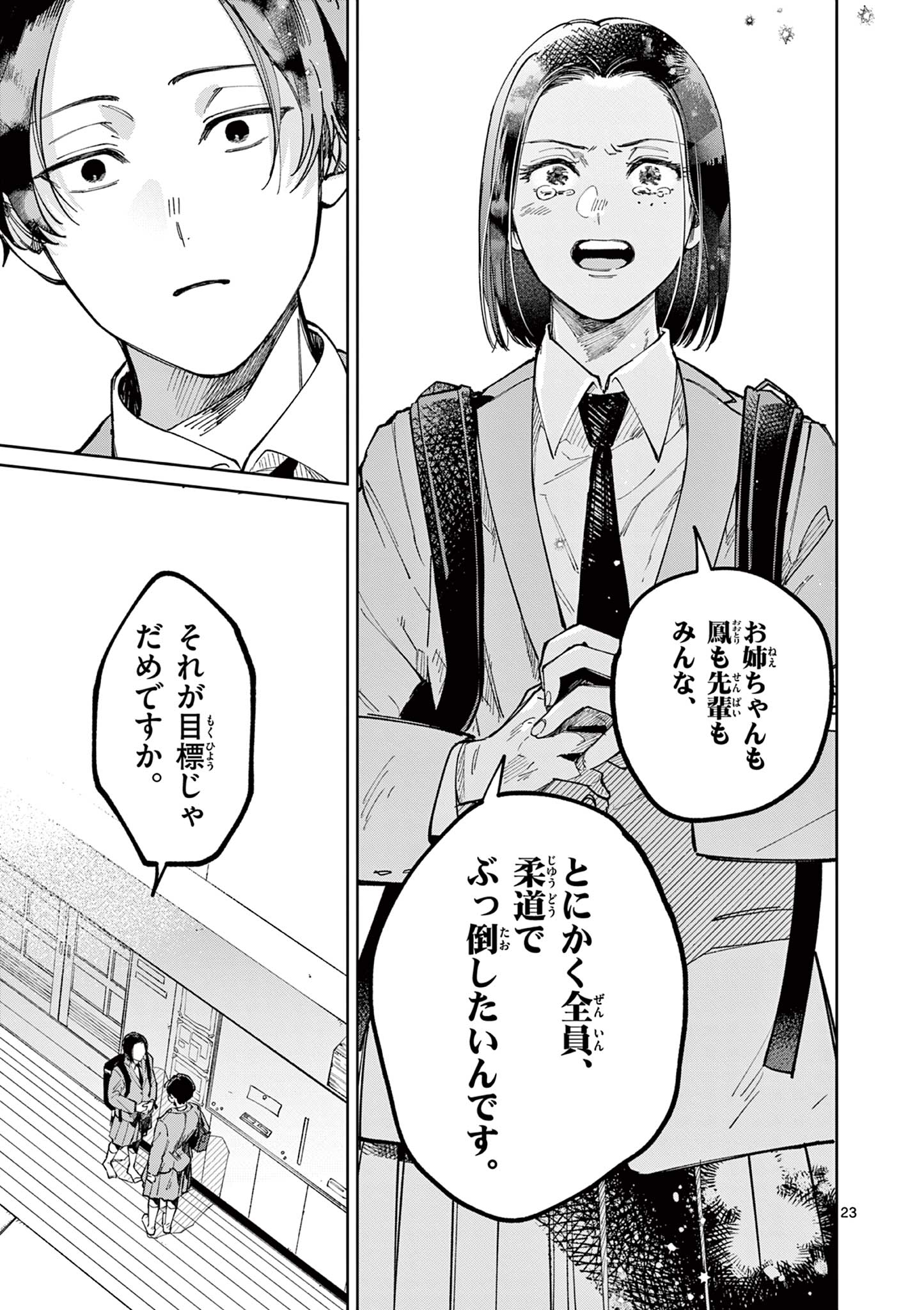 Read NATORI TO SHIZUHA Chapter 3 [High Quality / Full] - Page 23 - dark.nicomanga.com