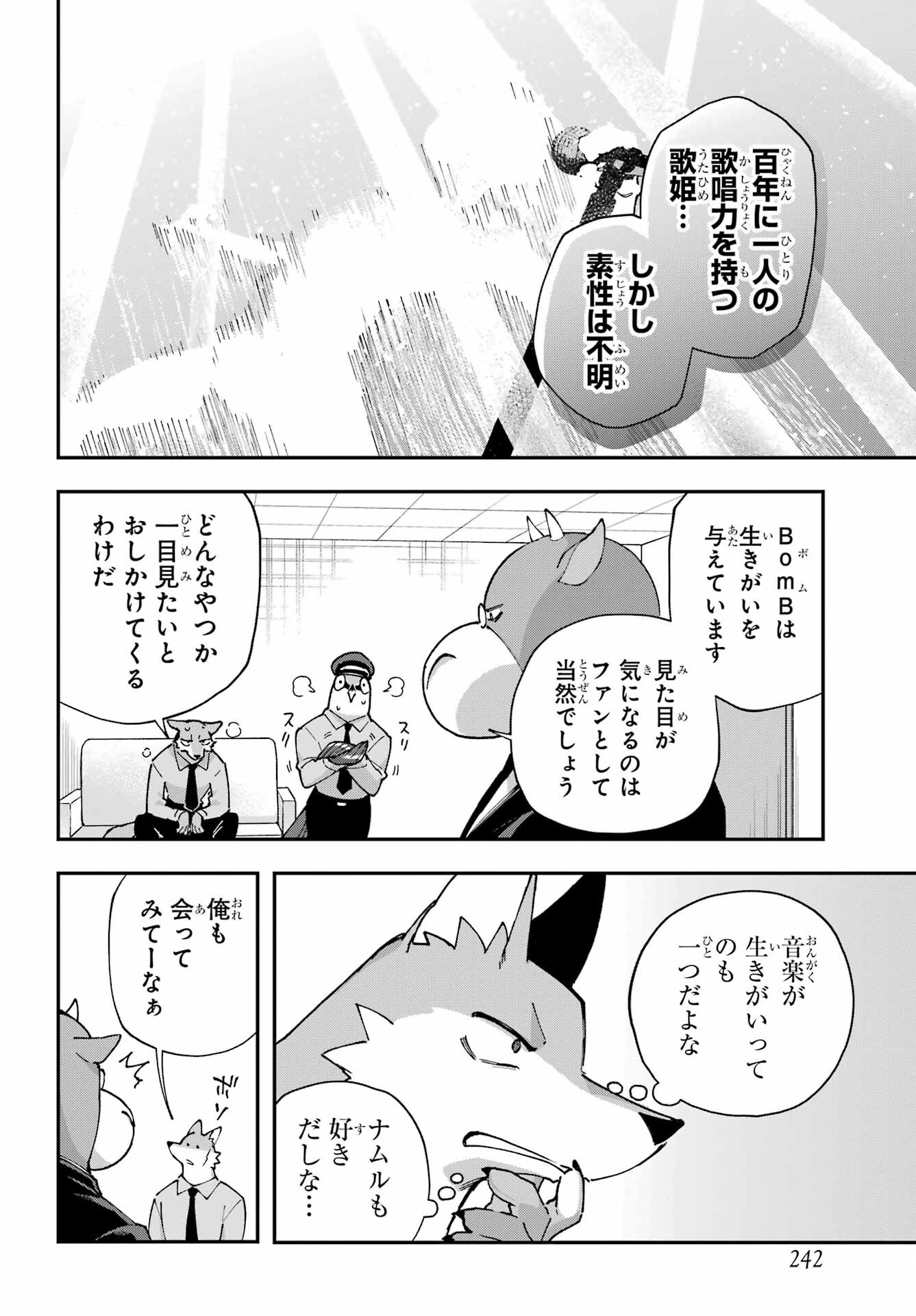 Read SHOKUJIN KEIKAKU Chapter 10 [High Quality / Full] - Page 16 - nicomanga.com