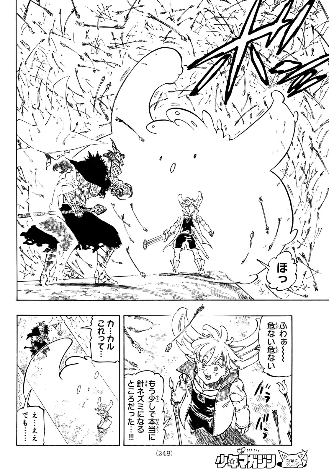 THE FOUR KNIGHTS OF THE APOCALYPSE Chap 242 - Pic 4